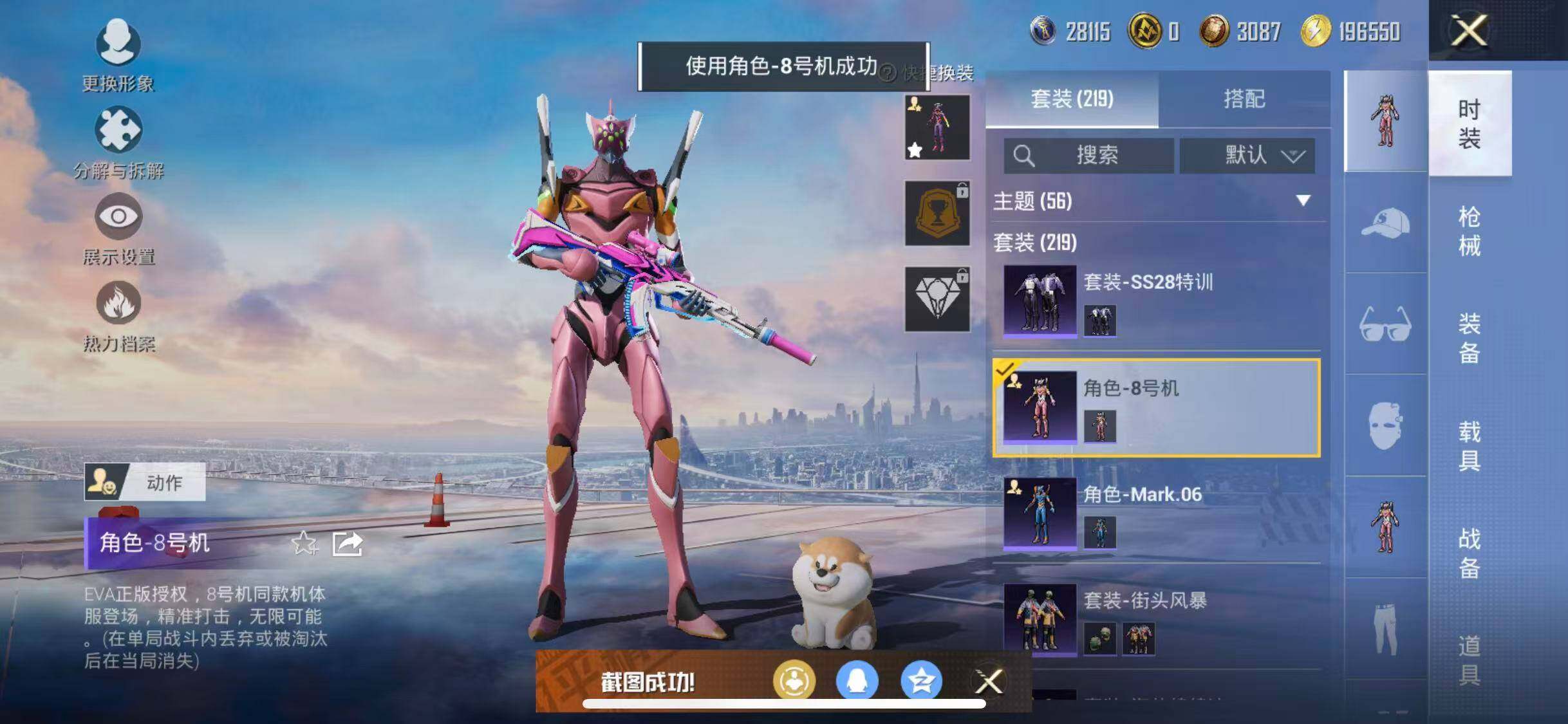 HPYXS3322195和平精英账号详情图5 HPYXS3322195和平精英账号详情图5