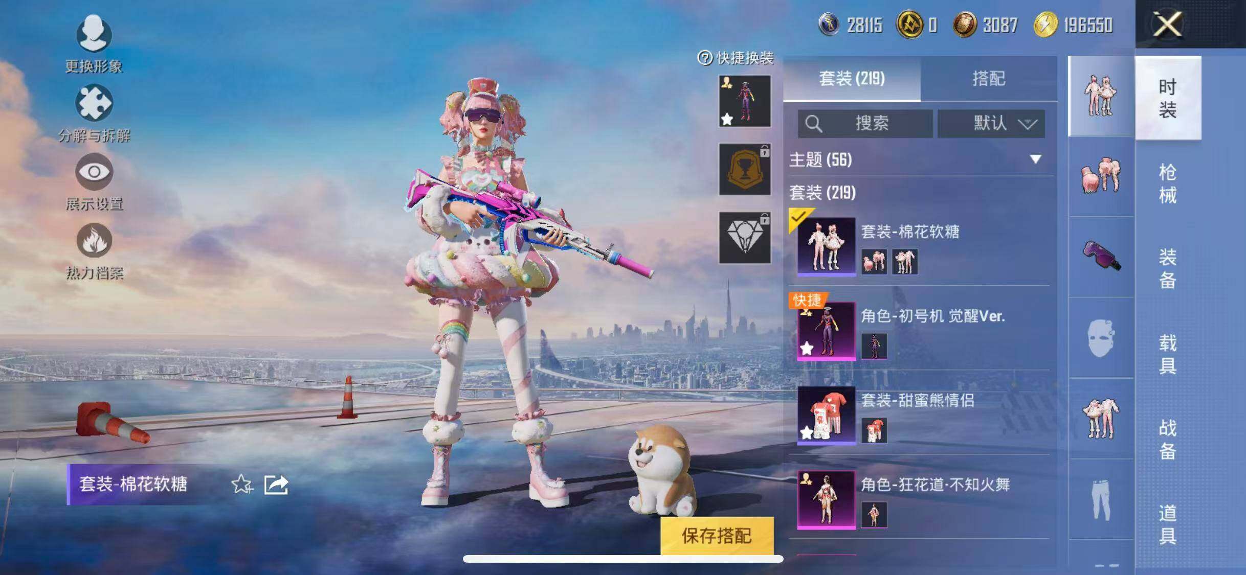 HPYXS3322195和平精英账号详情图6 HPYXS3322195和平精英账号详情图6