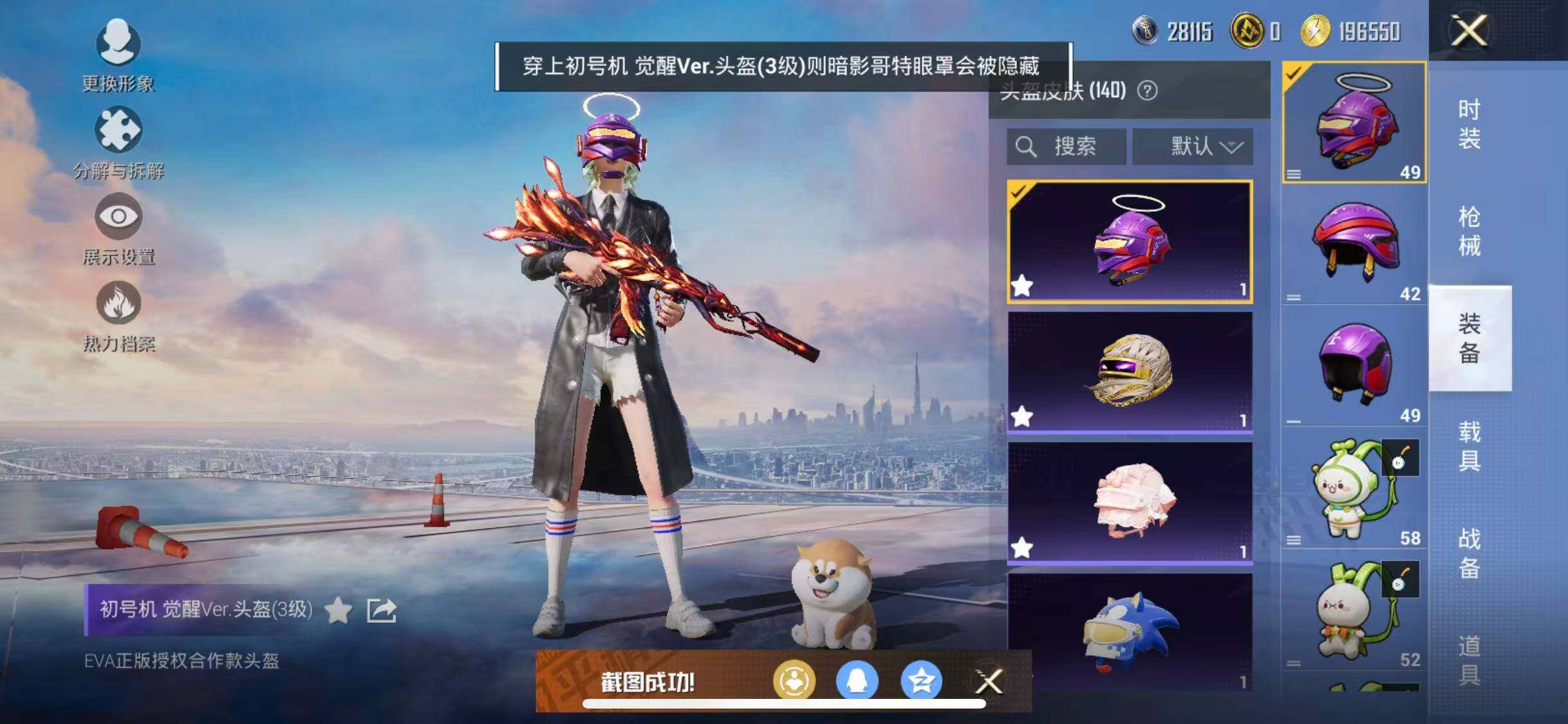 HPYXS3322195和平精英账号详情图17 HPYXS3322195和平精英账号详情图17