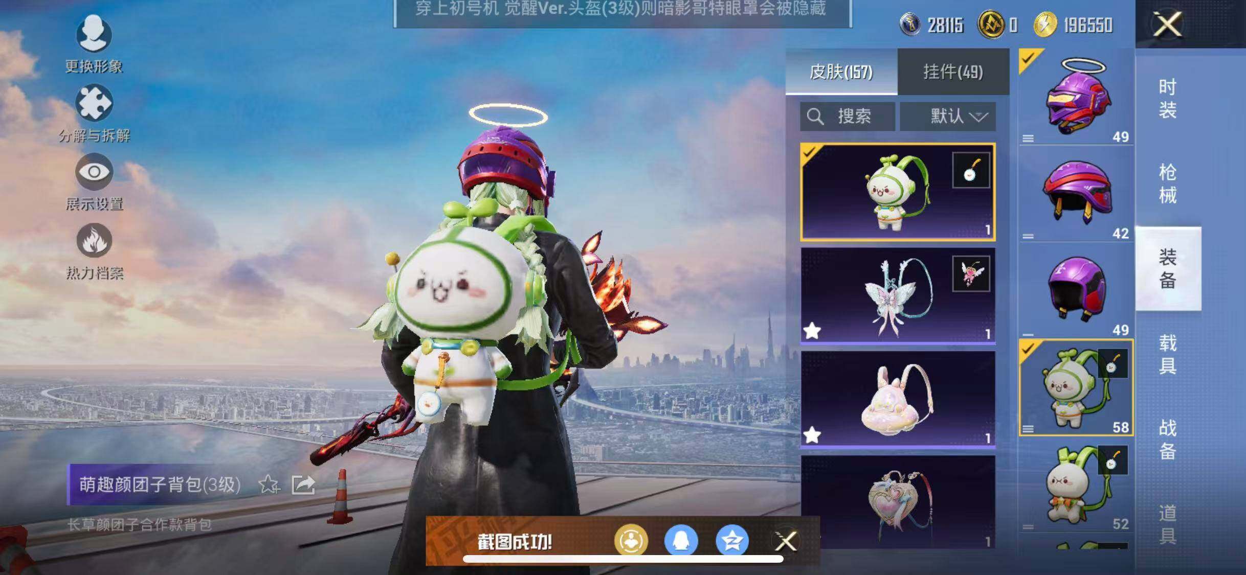 HPYXS3322195和平精英账号详情图18 HPYXS3322195和平精英账号详情图18