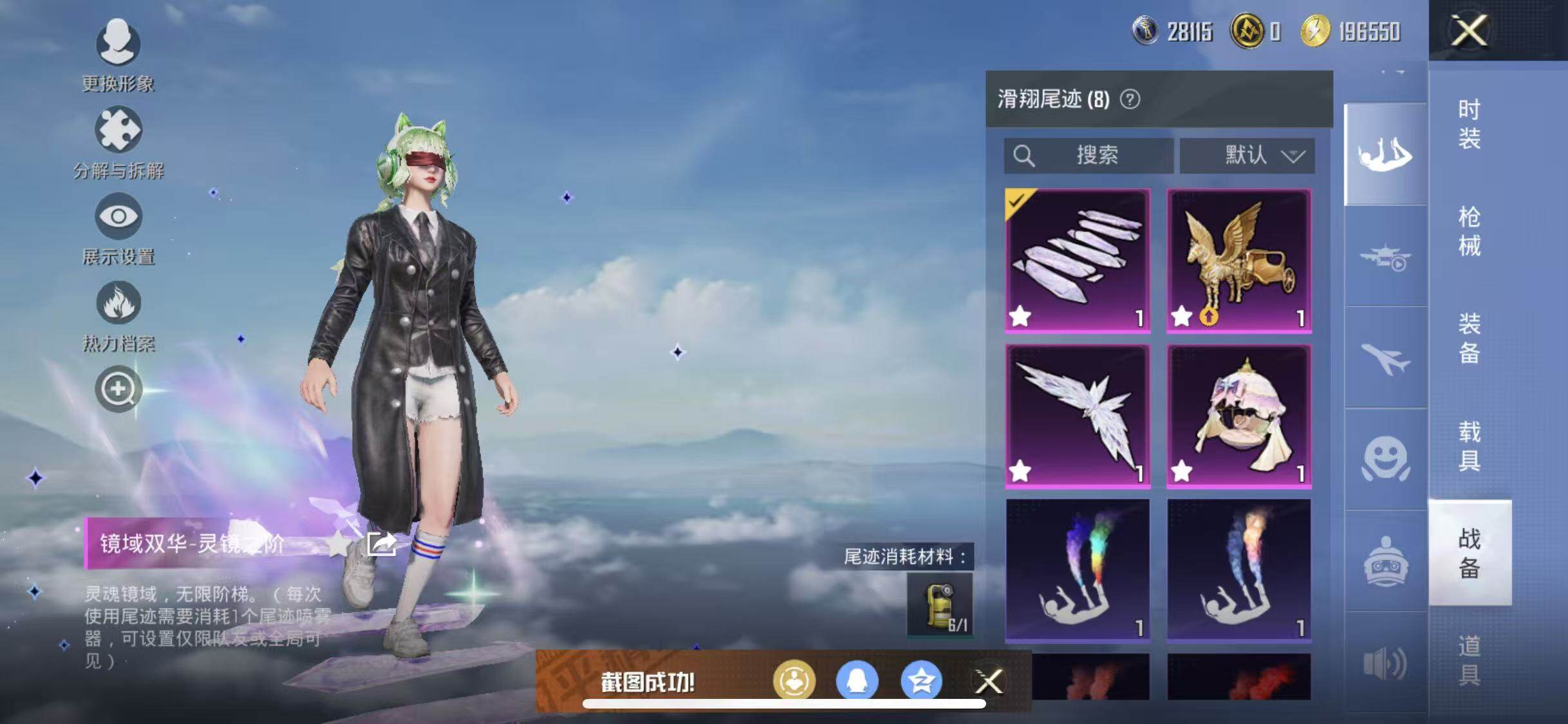 HPYXS3322195和平精英账号详情图20 HPYXS3322195和平精英账号详情图20