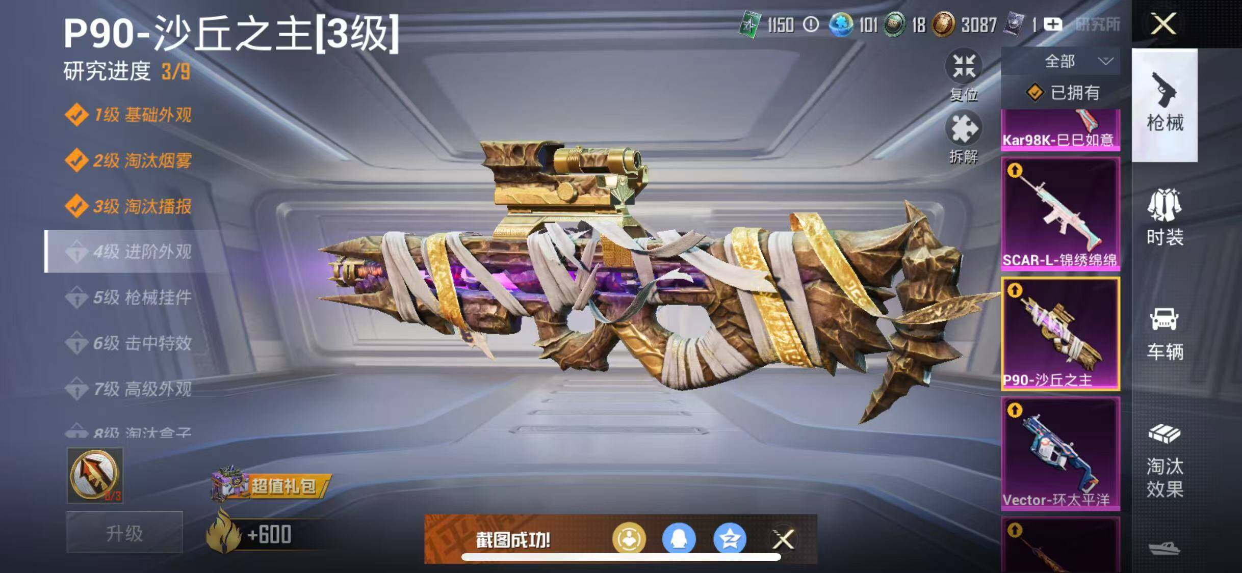 HPYXS3322195和平精英账号详情图23 HPYXS3322195和平精英账号详情图23