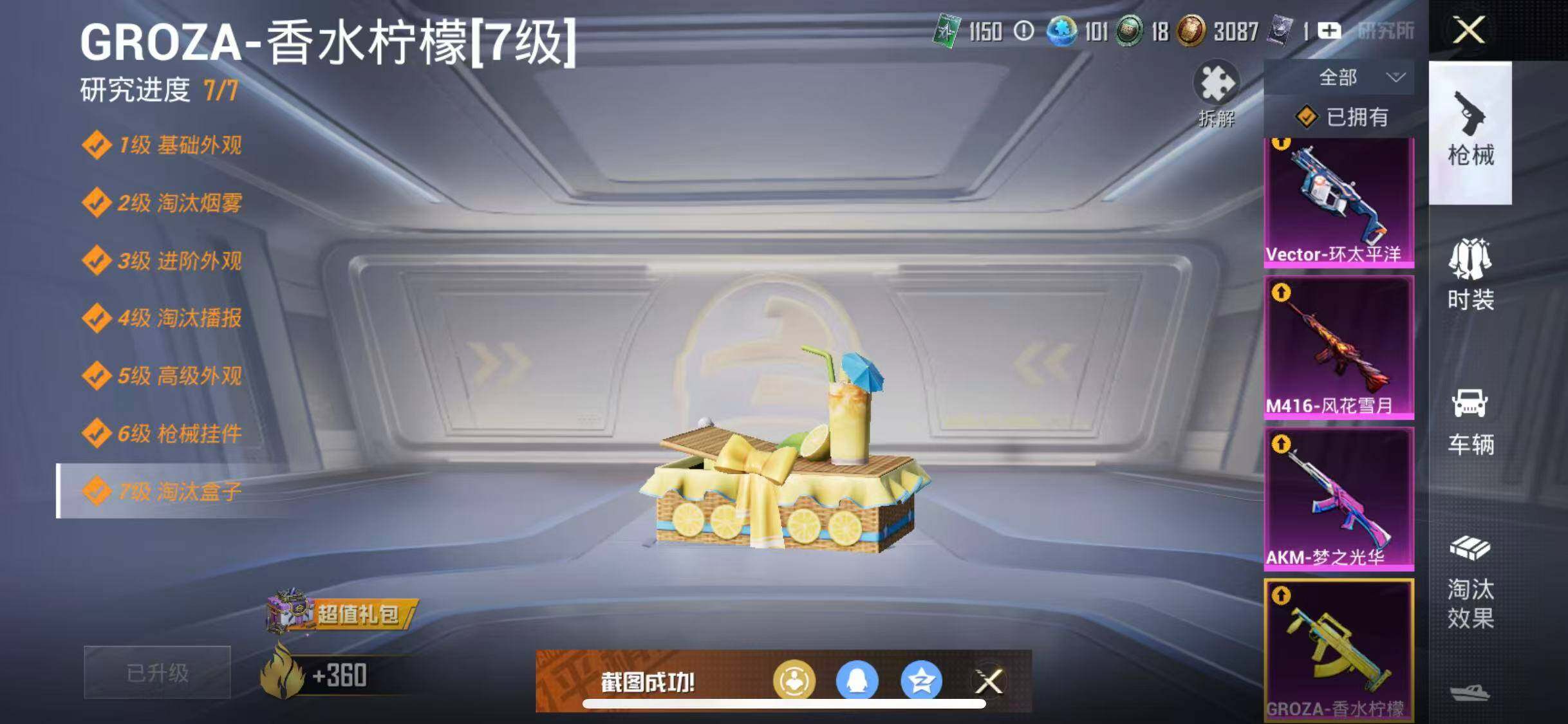 HPYXS3322195和平精英账号详情图25 HPYXS3322195和平精英账号详情图25