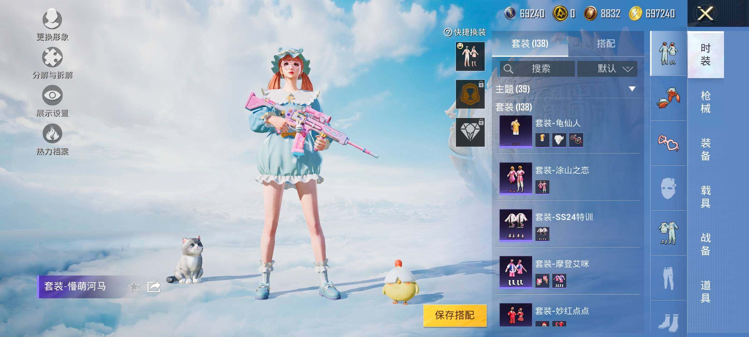 HPYXS3320810和平精英账号详情图10 HPYXS3320810和平精英账号详情图10
