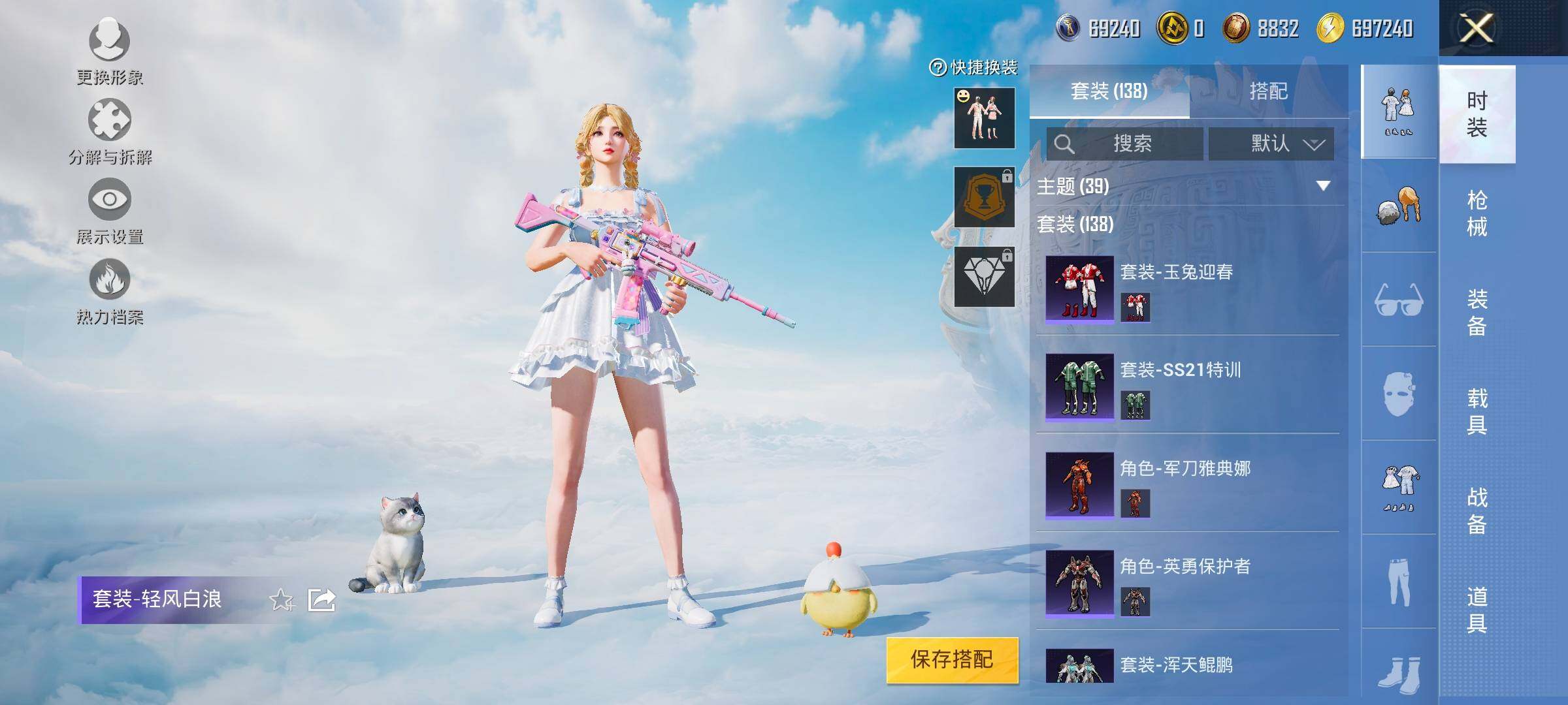 HPYXS3320810和平精英账号详情图14 HPYXS3320810和平精英账号详情图14