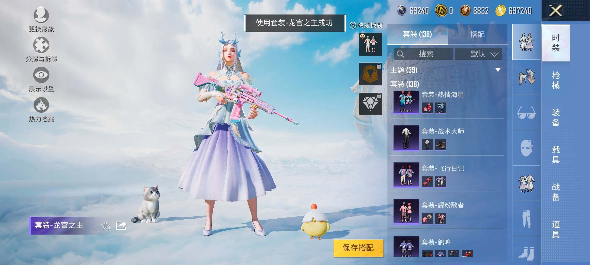 HPYXS3320810和平精英账号详情图16 HPYXS3320810和平精英账号详情图16