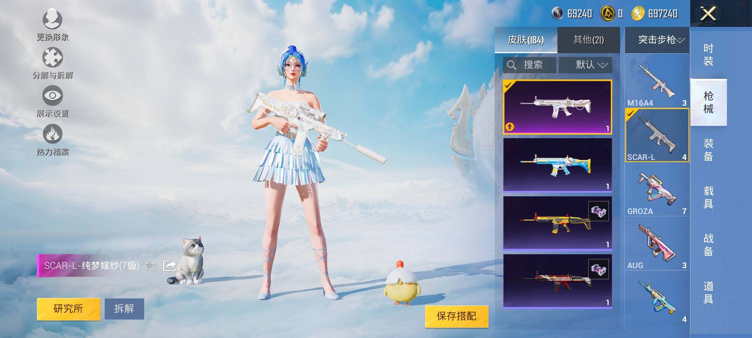 HPYXS3320810和平精英账号详情图19 HPYXS3320810和平精英账号详情图19