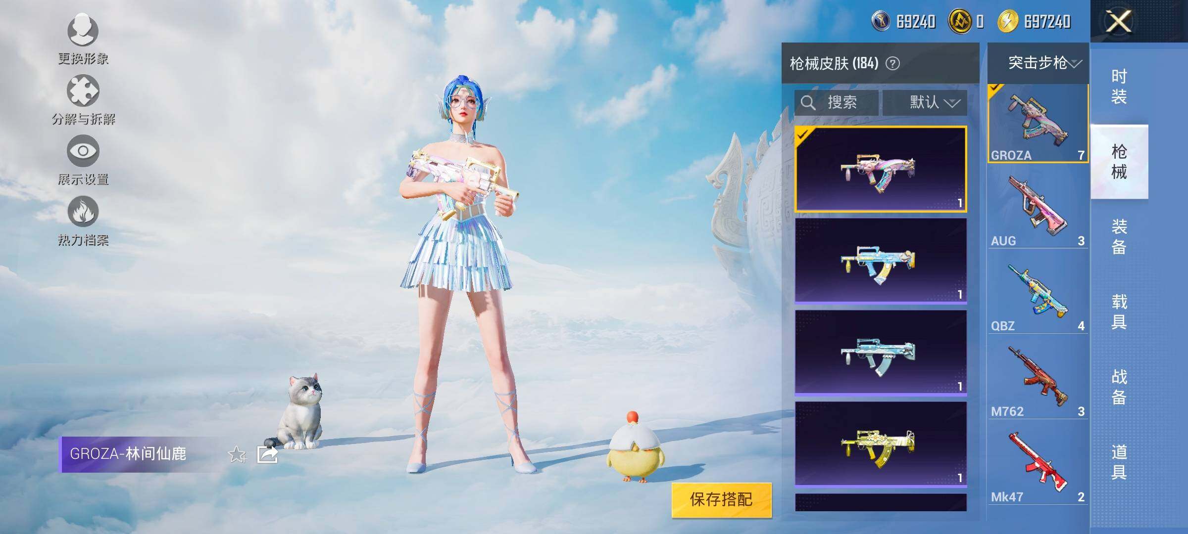 HPYXS3320810和平精英账号详情图20 HPYXS3320810和平精英账号详情图20