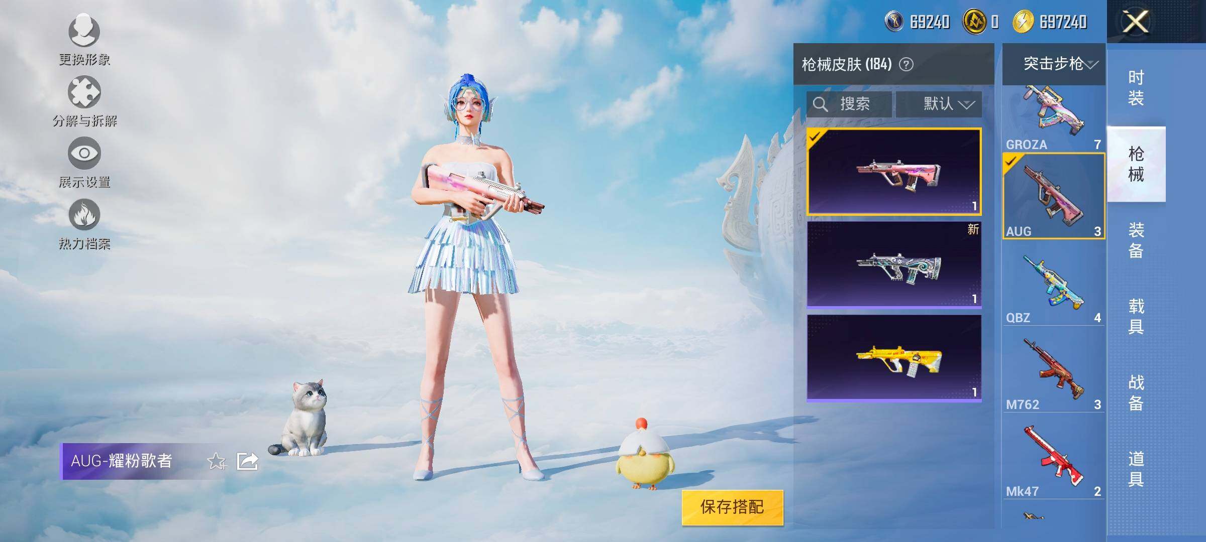HPYXS3320810和平精英账号详情图21 HPYXS3320810和平精英账号详情图21