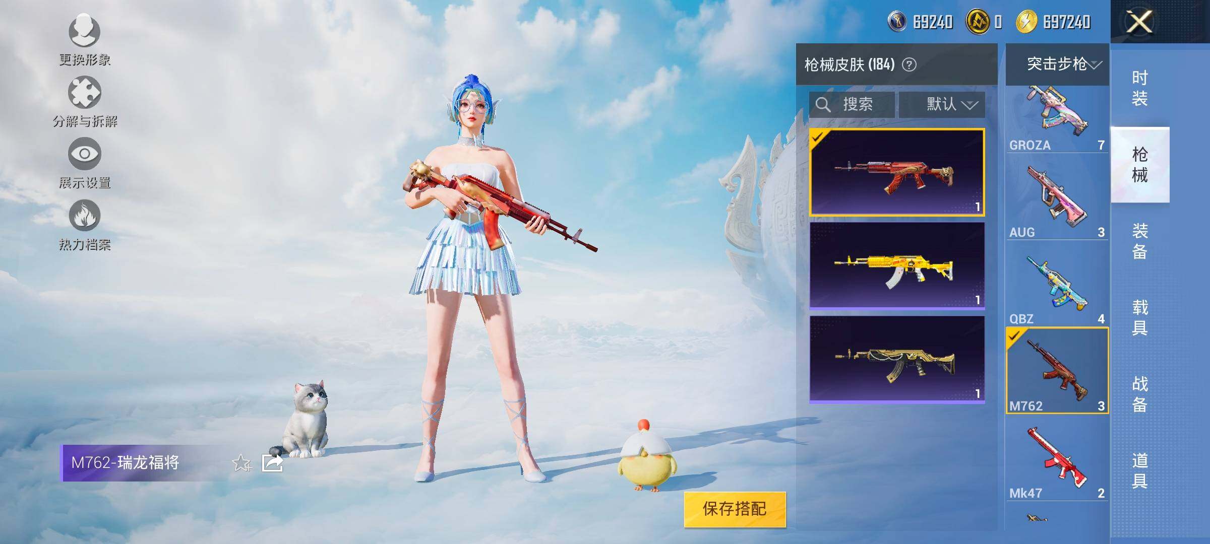 HPYXS3320810和平精英账号详情图22 HPYXS3320810和平精英账号详情图22
