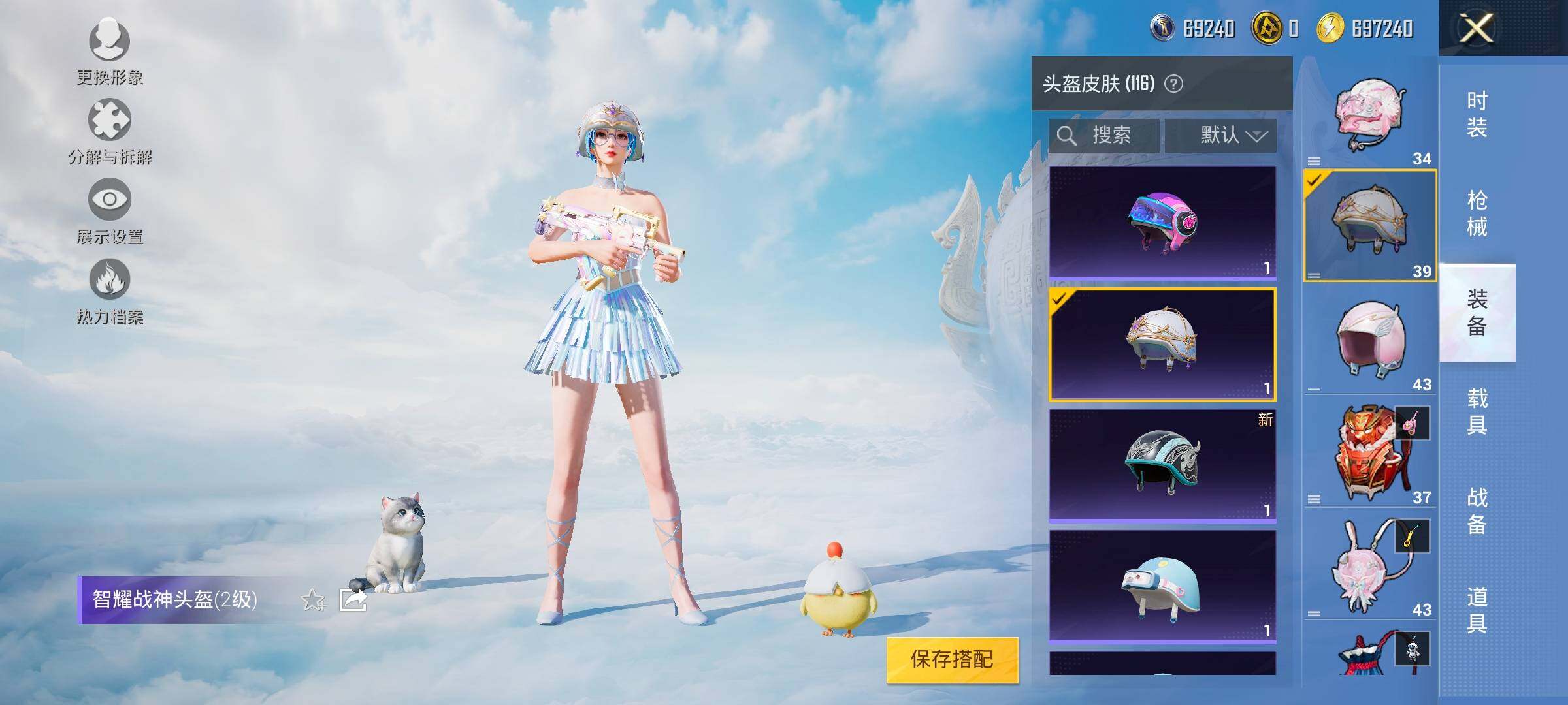 HPYXS3320810和平精英账号详情图24 HPYXS3320810和平精英账号详情图24