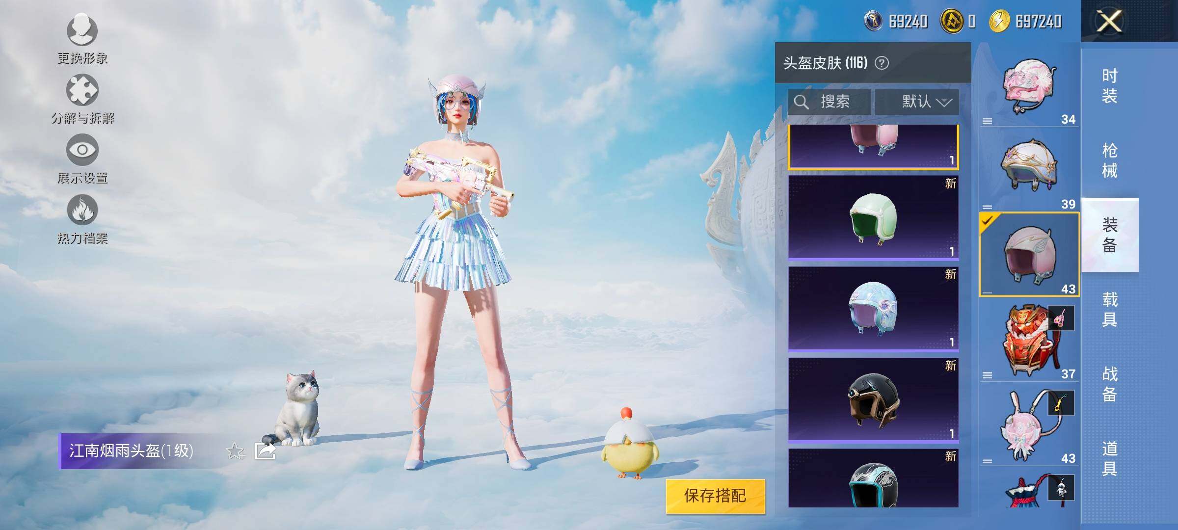 HPYXS3320810和平精英账号详情图25 HPYXS3320810和平精英账号详情图25