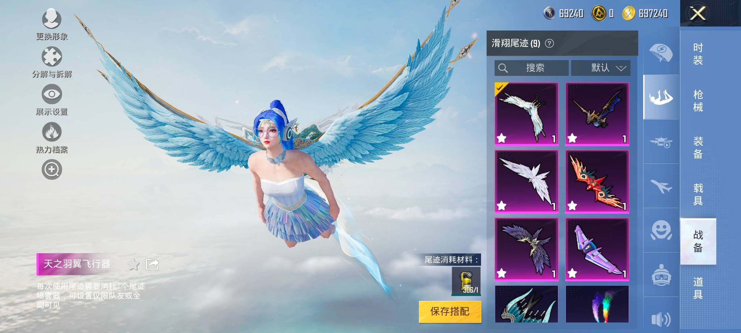 HPYXS3320810和平精英账号详情图30 HPYXS3320810和平精英账号详情图30