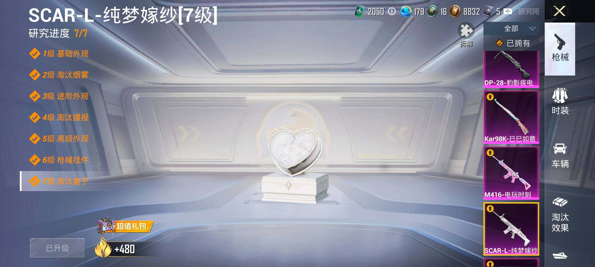 HPYXS3320810和平精英账号详情图32 HPYXS3320810和平精英账号详情图32