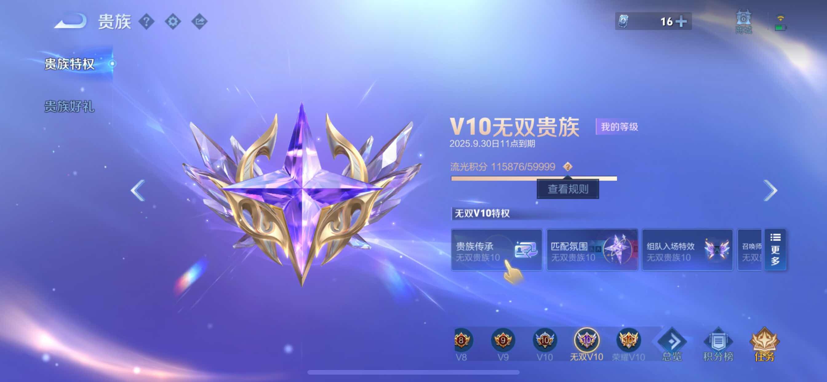 WZCMY3260907王者荣耀账号详情图3 WZCMY3260907王者荣耀账号详情图3