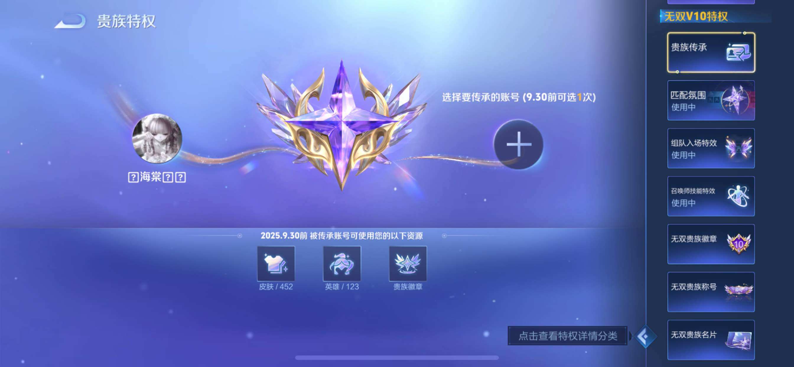 WZCMY3260907王者荣耀账号详情图4 WZCMY3260907王者荣耀账号详情图4