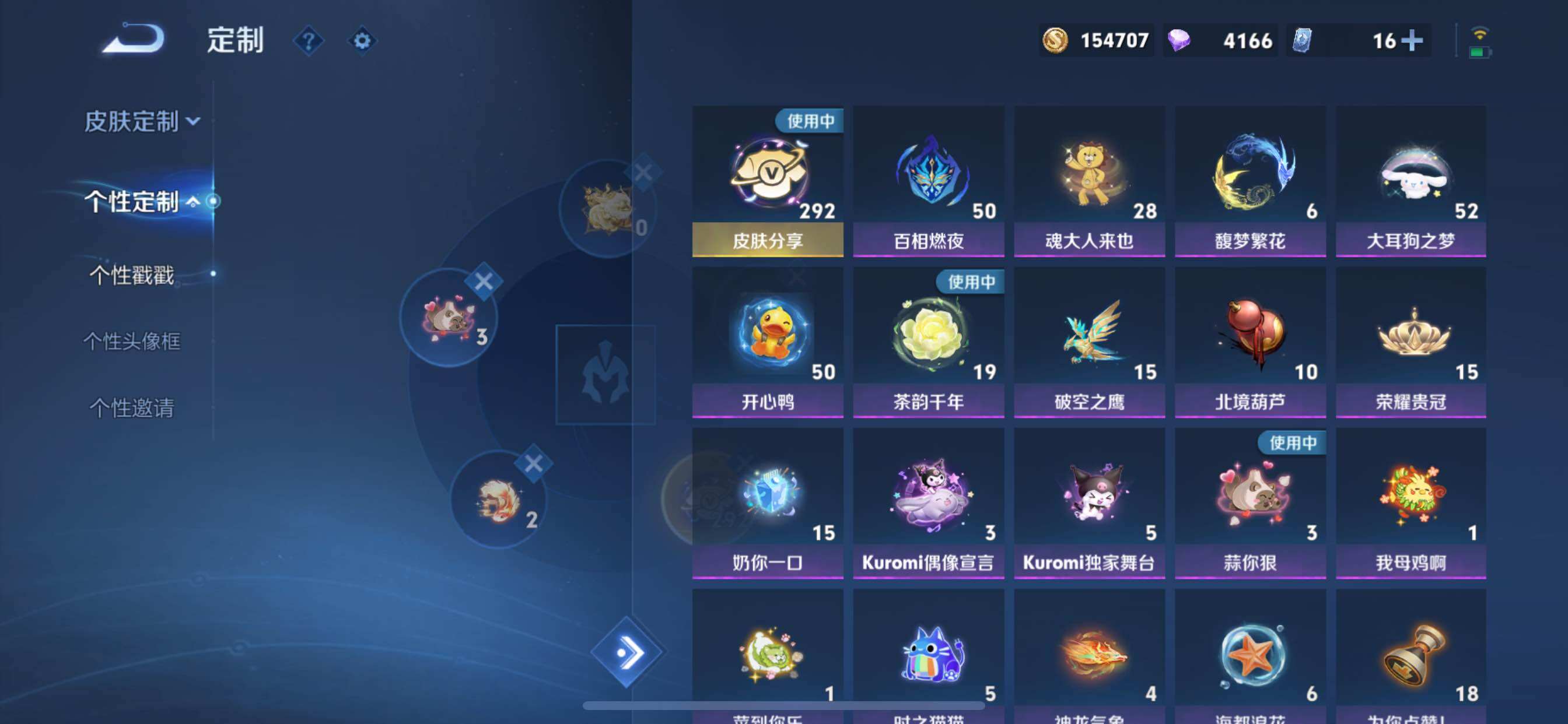 WZCMY3260907王者荣耀账号详情图33 WZCMY3260907王者荣耀账号详情图33