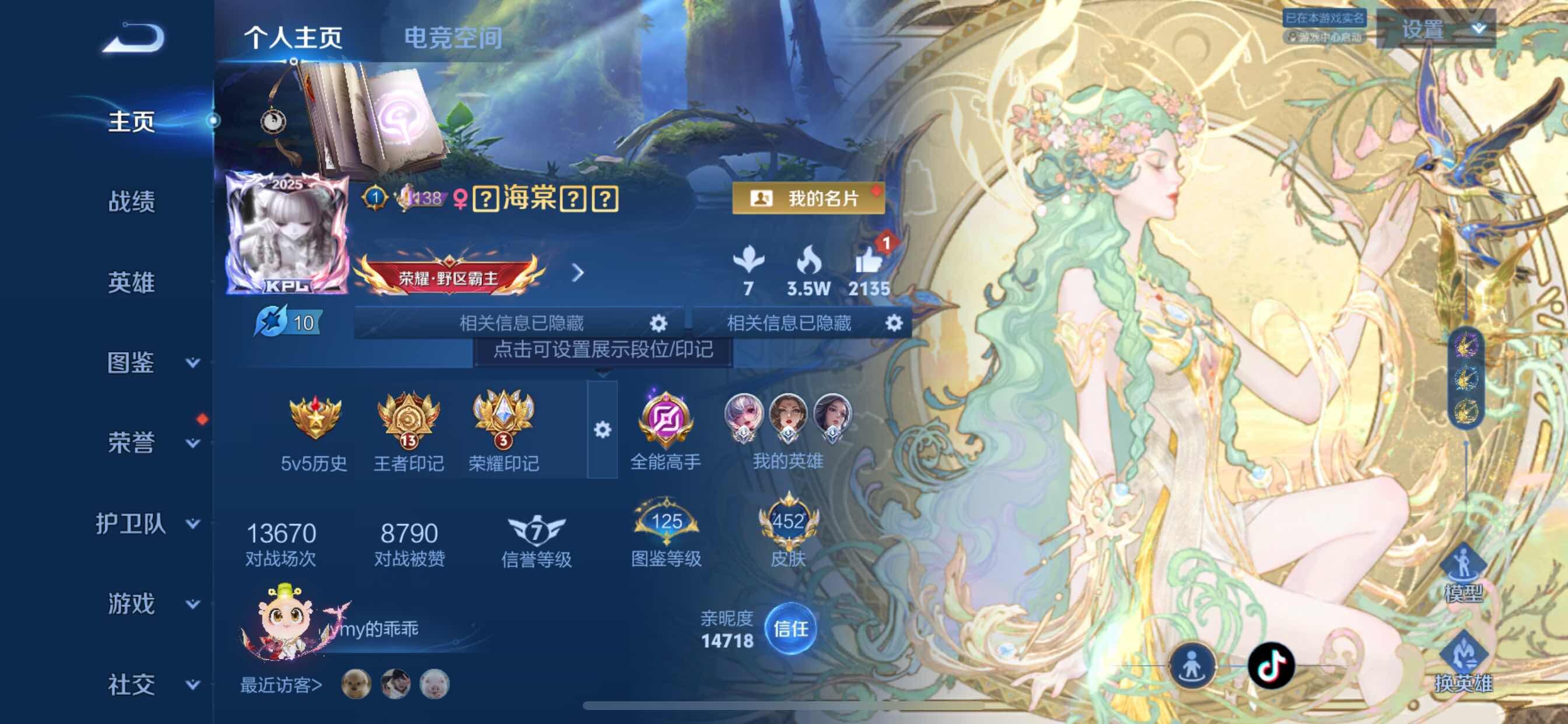 WZCMY3260907王者荣耀账号详情图2 WZCMY3260907王者荣耀账号详情图2