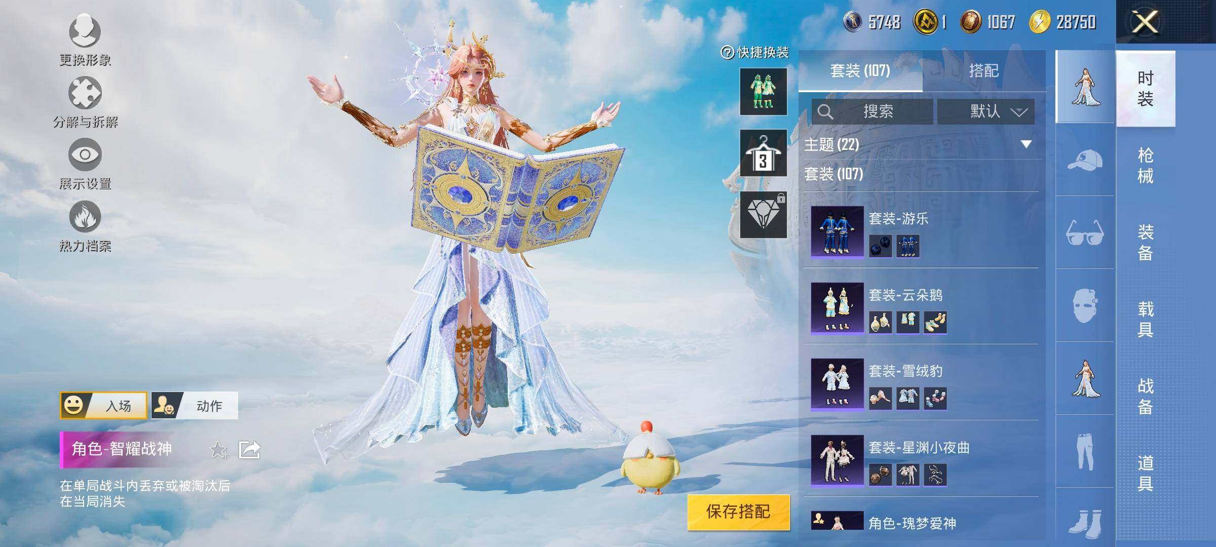 HPYXS3320812和平精英账号详情图5 HPYXS3320812和平精英账号详情图5