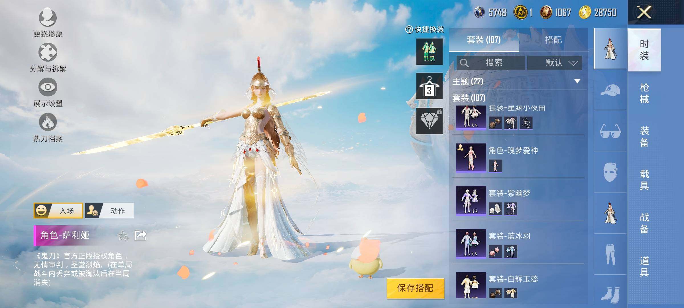 HPYXS3320812和平精英账号详情图6 HPYXS3320812和平精英账号详情图6