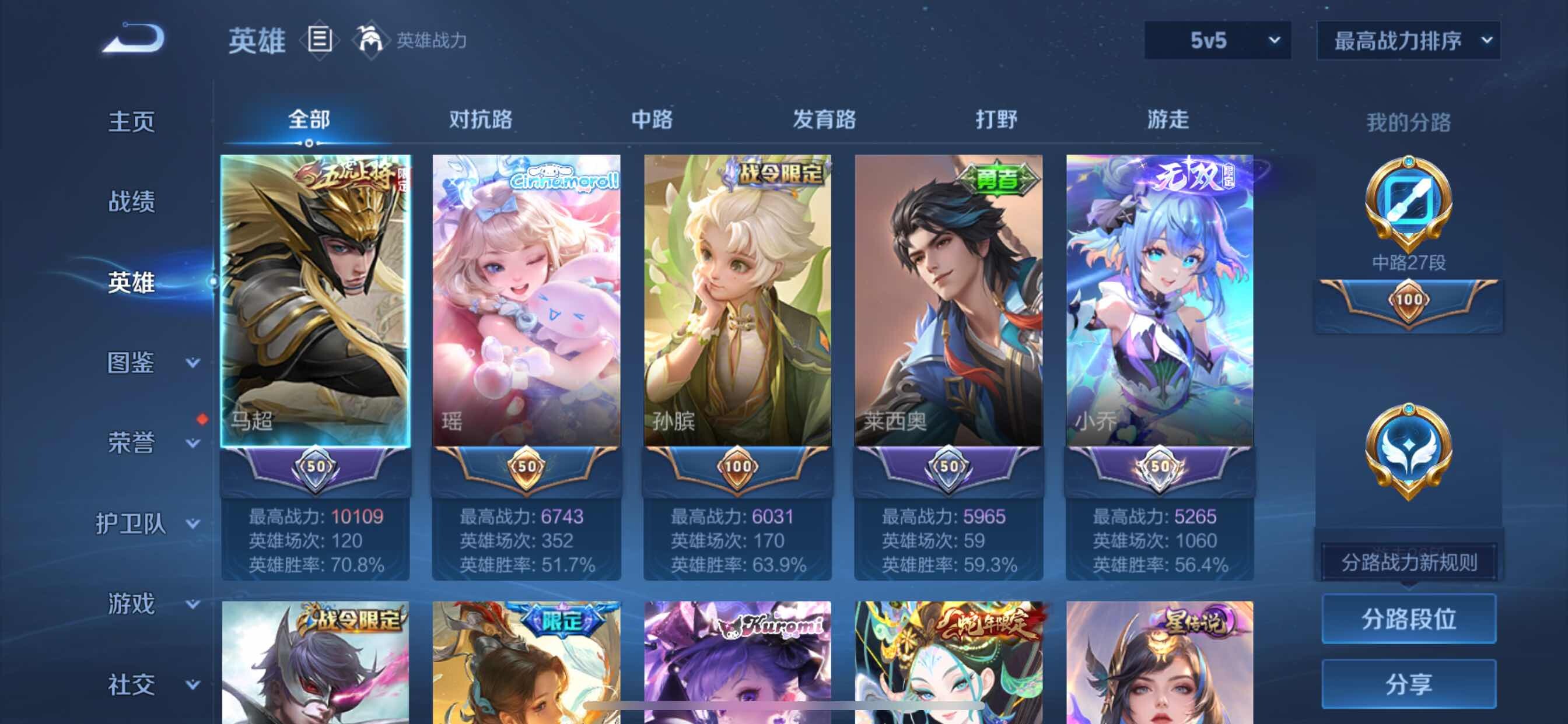 WZCMY3260907王者荣耀账号详情图5 WZCMY3260907王者荣耀账号详情图5
