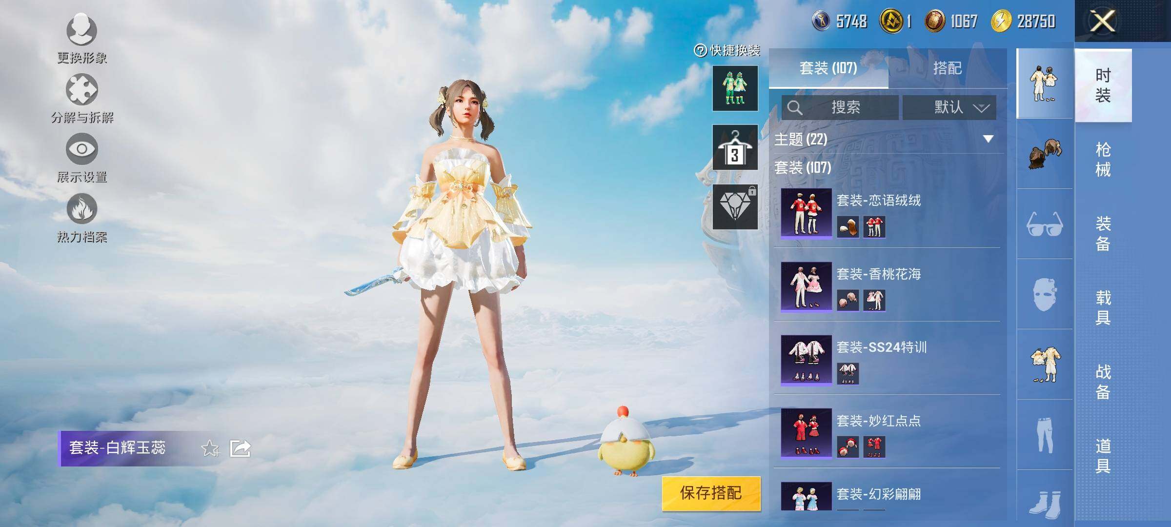 HPYXS3320812和平精英账号详情图9 HPYXS3320812和平精英账号详情图9