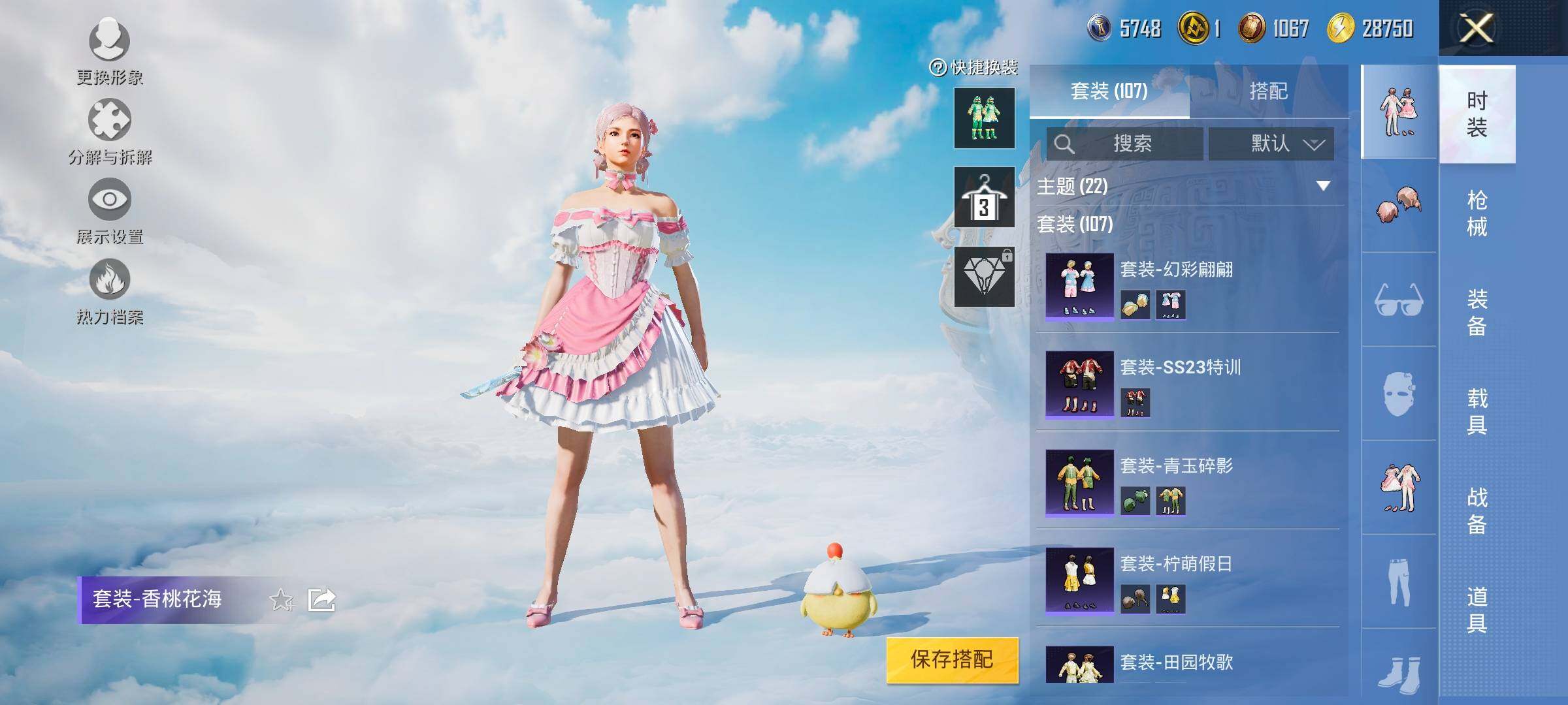 HPYXS3320812和平精英账号详情图10 HPYXS3320812和平精英账号详情图10