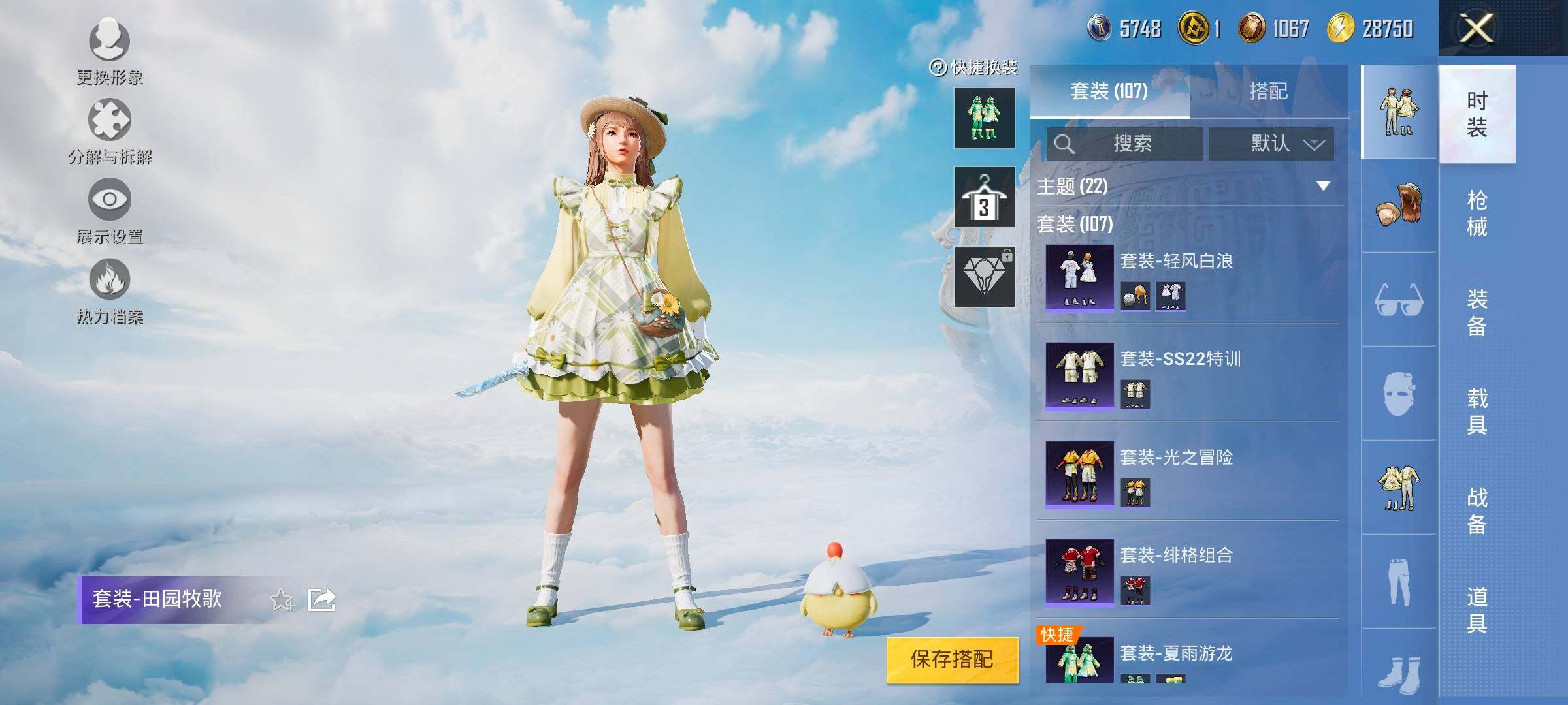 HPYXS3320812和平精英账号详情图11 HPYXS3320812和平精英账号详情图11