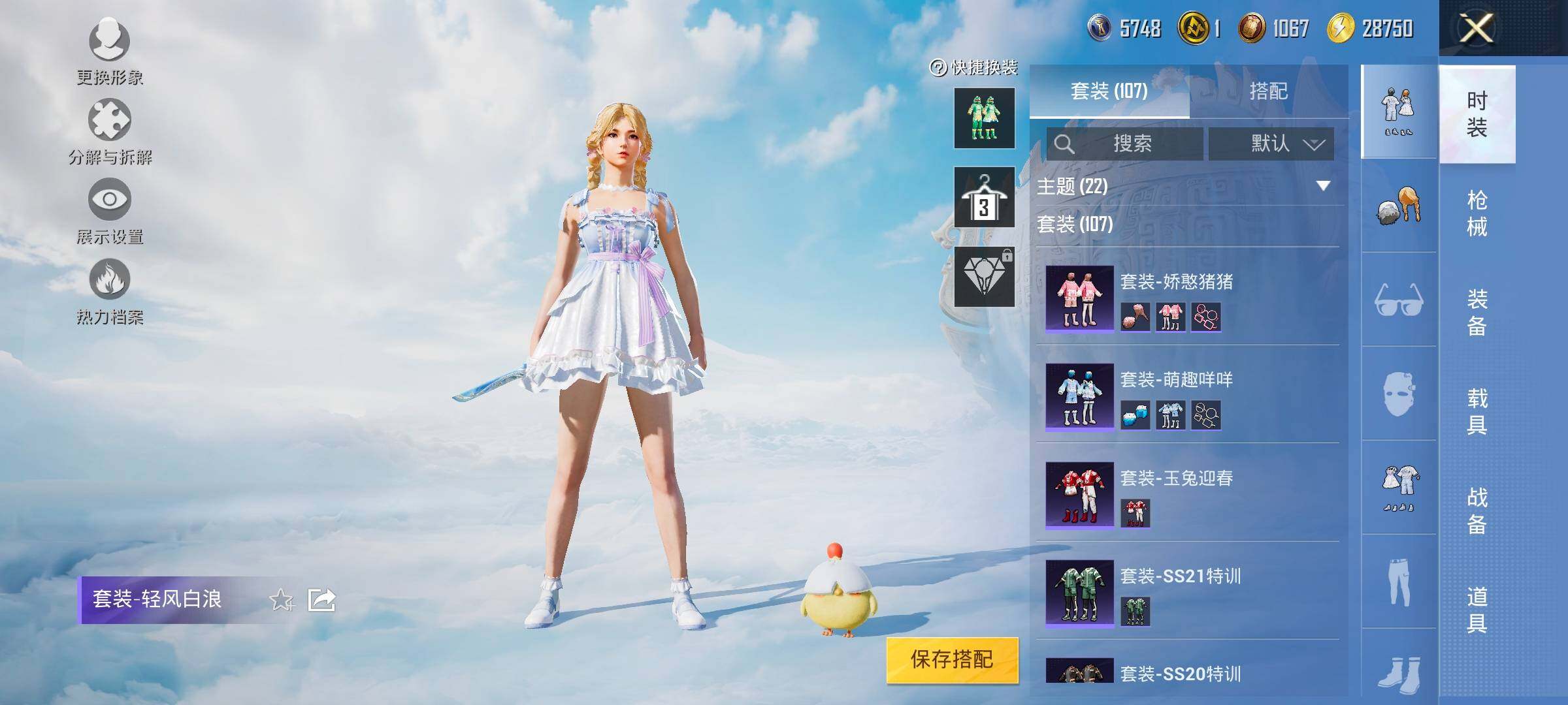 HPYXS3320812和平精英账号详情图12 HPYXS3320812和平精英账号详情图12