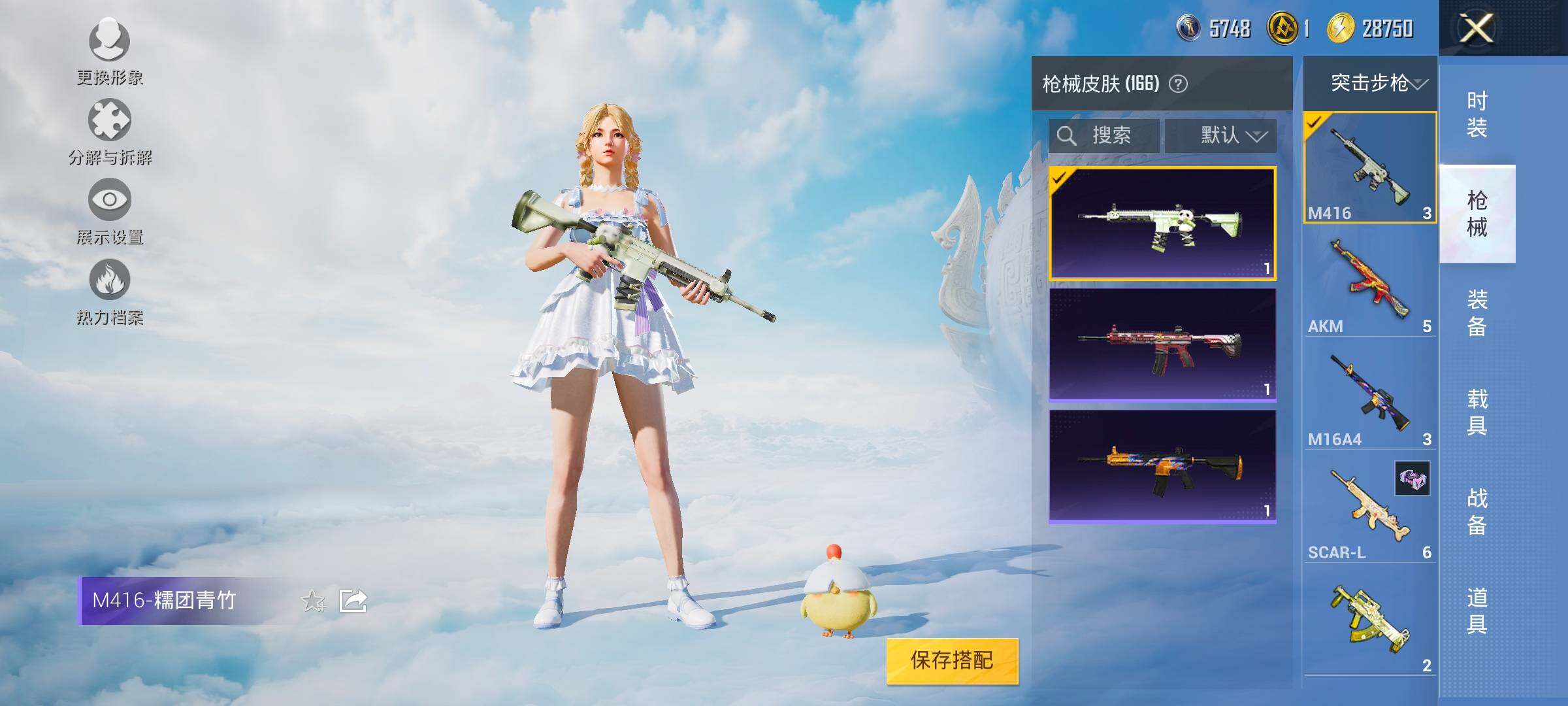 HPYXS3320812和平精英账号详情图14 HPYXS3320812和平精英账号详情图14