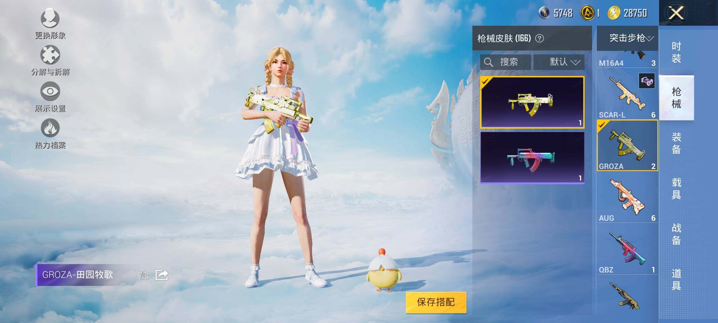 HPYXS3320812和平精英账号详情图17 HPYXS3320812和平精英账号详情图17