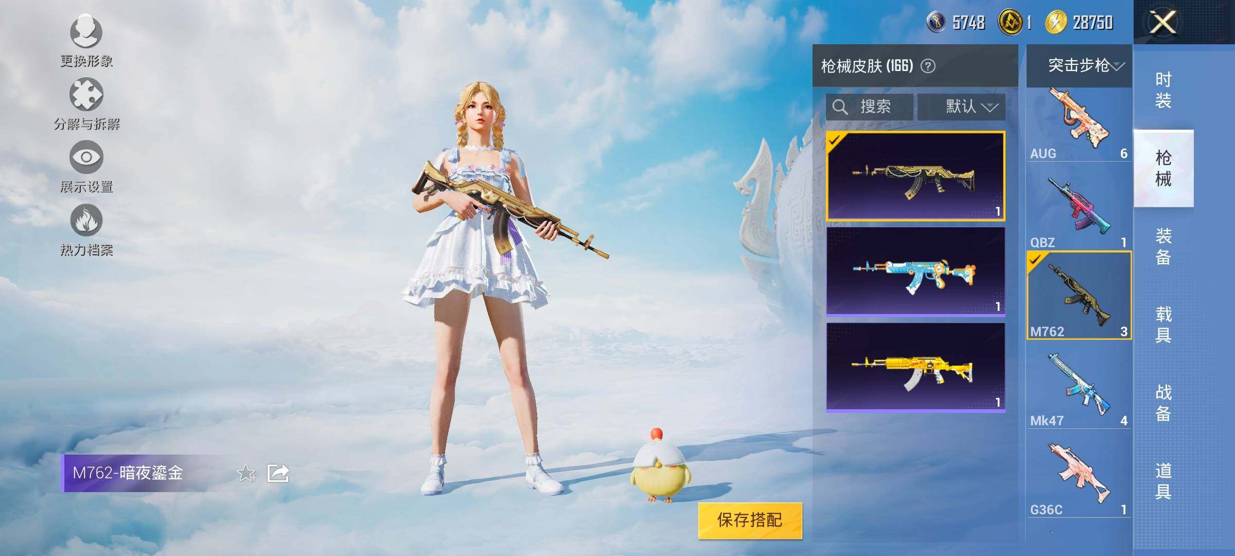 HPYXS3320812和平精英账号详情图18 HPYXS3320812和平精英账号详情图18