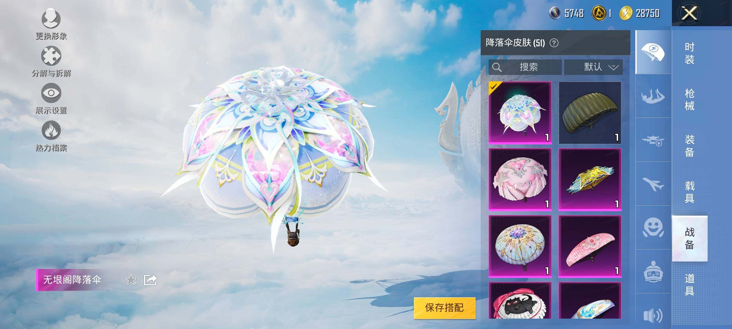 HPYXS3320812和平精英账号详情图25 HPYXS3320812和平精英账号详情图25