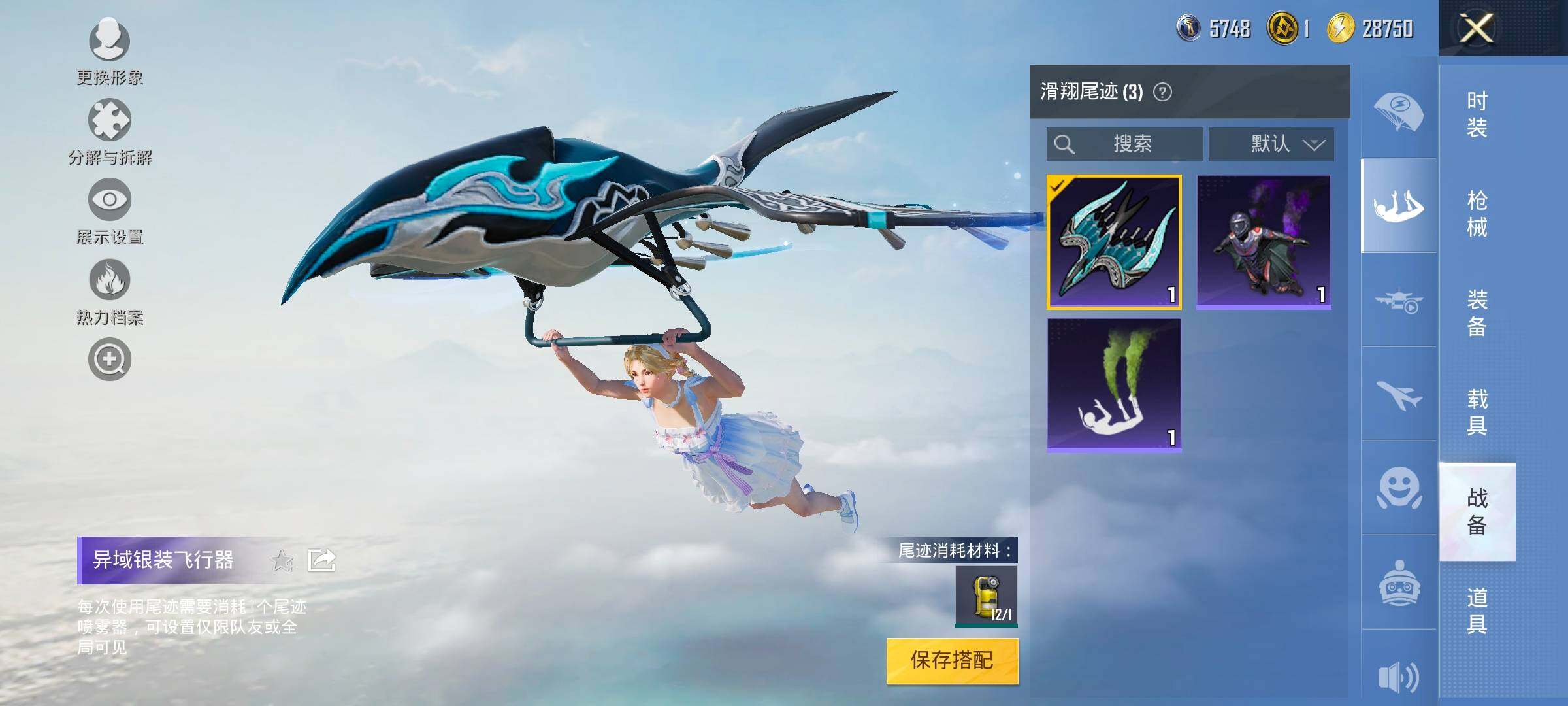 HPYXS3320812和平精英账号详情图26 HPYXS3320812和平精英账号详情图26