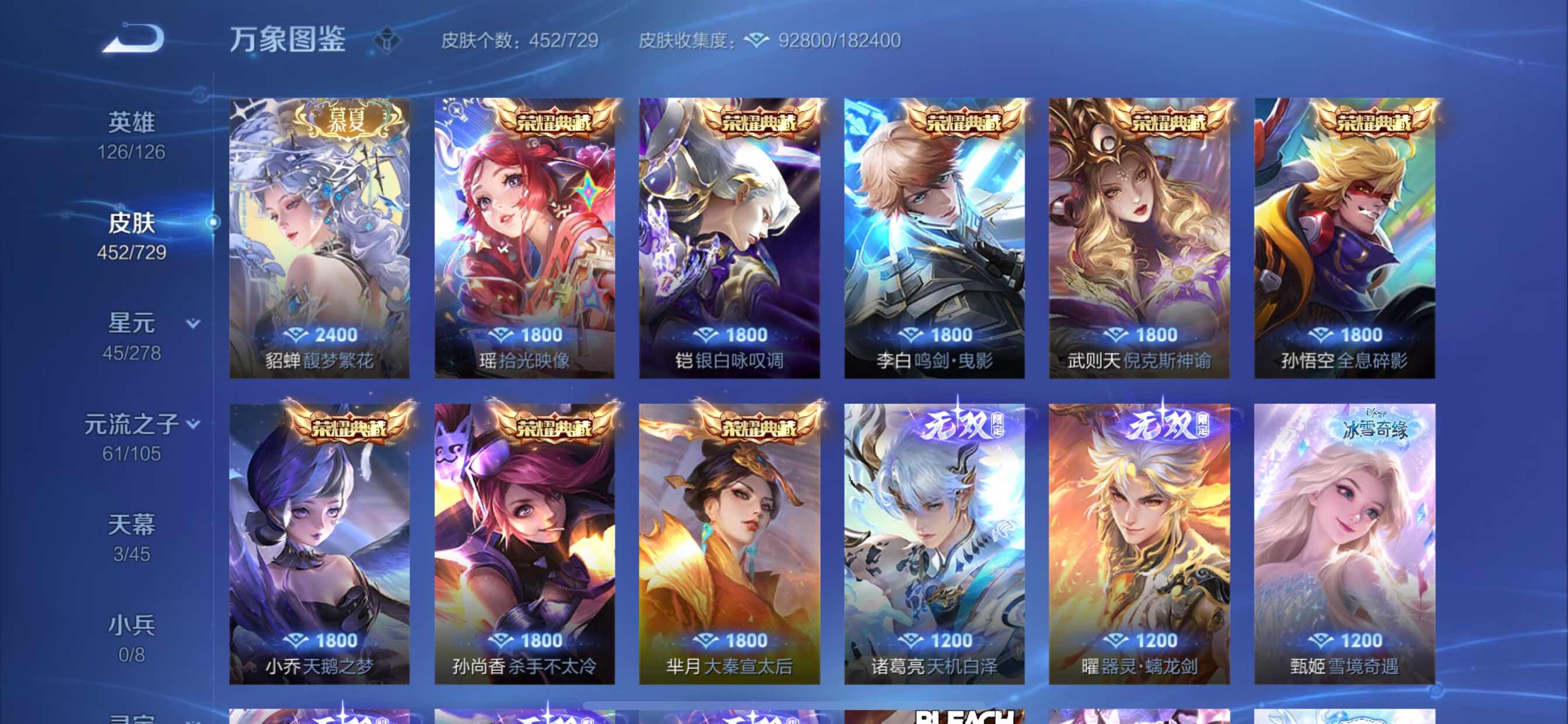 WZCMY3260907王者荣耀账号详情图12 WZCMY3260907王者荣耀账号详情图12