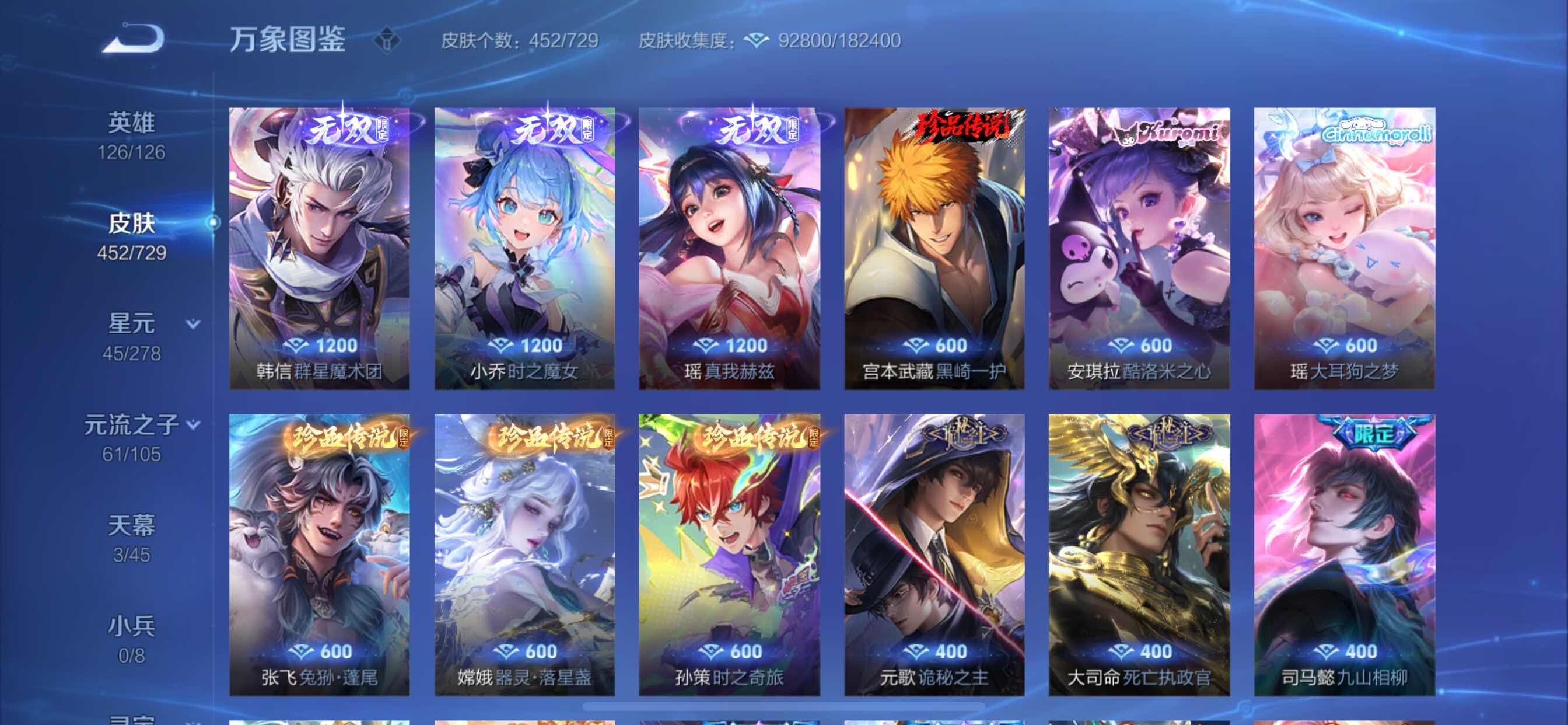 WZCMY3260907王者荣耀账号详情图13 WZCMY3260907王者荣耀账号详情图13