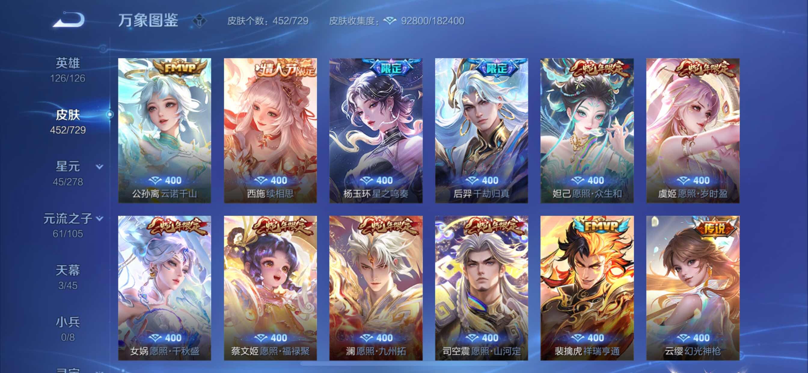 WZCMY3260907王者荣耀账号详情图14 WZCMY3260907王者荣耀账号详情图14