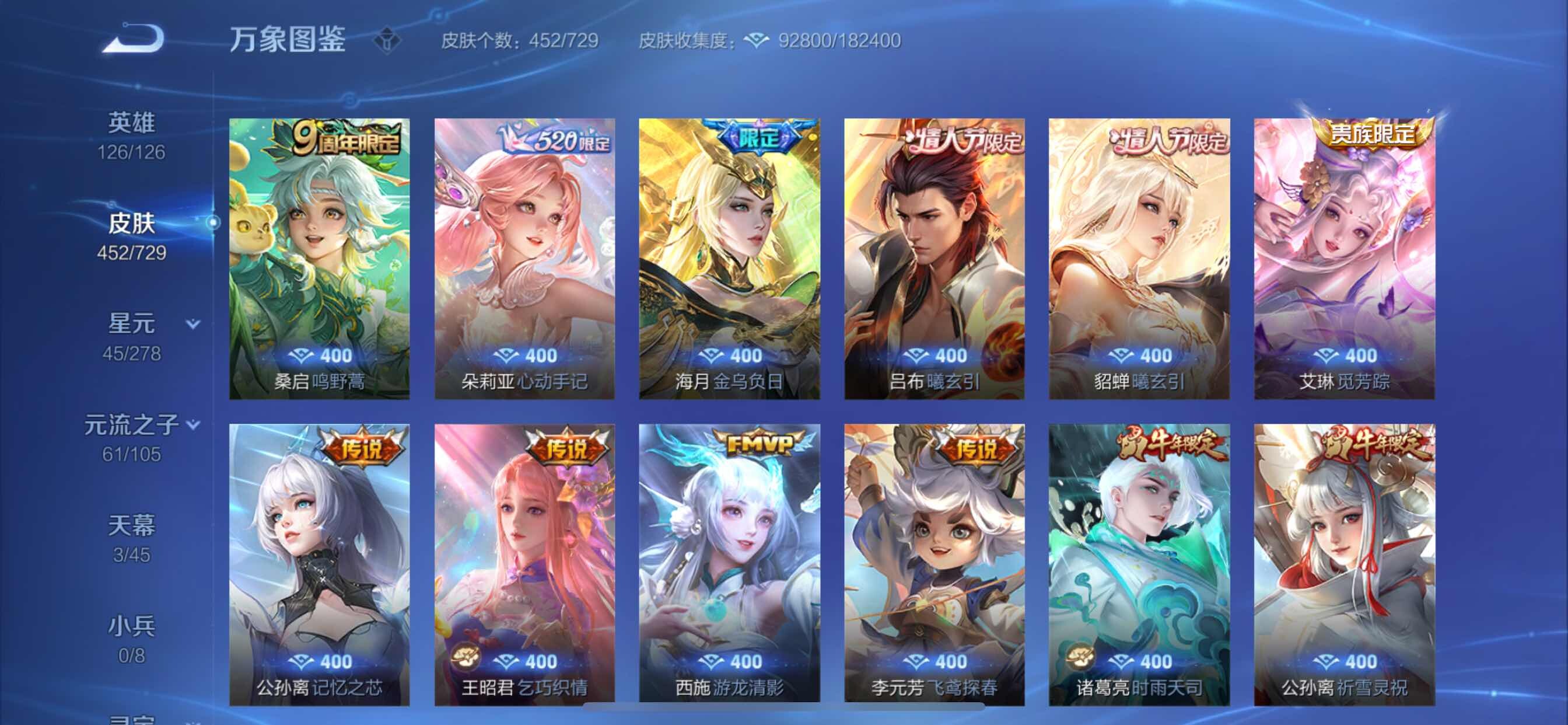 WZCMY3260907王者荣耀账号详情图15 WZCMY3260907王者荣耀账号详情图15