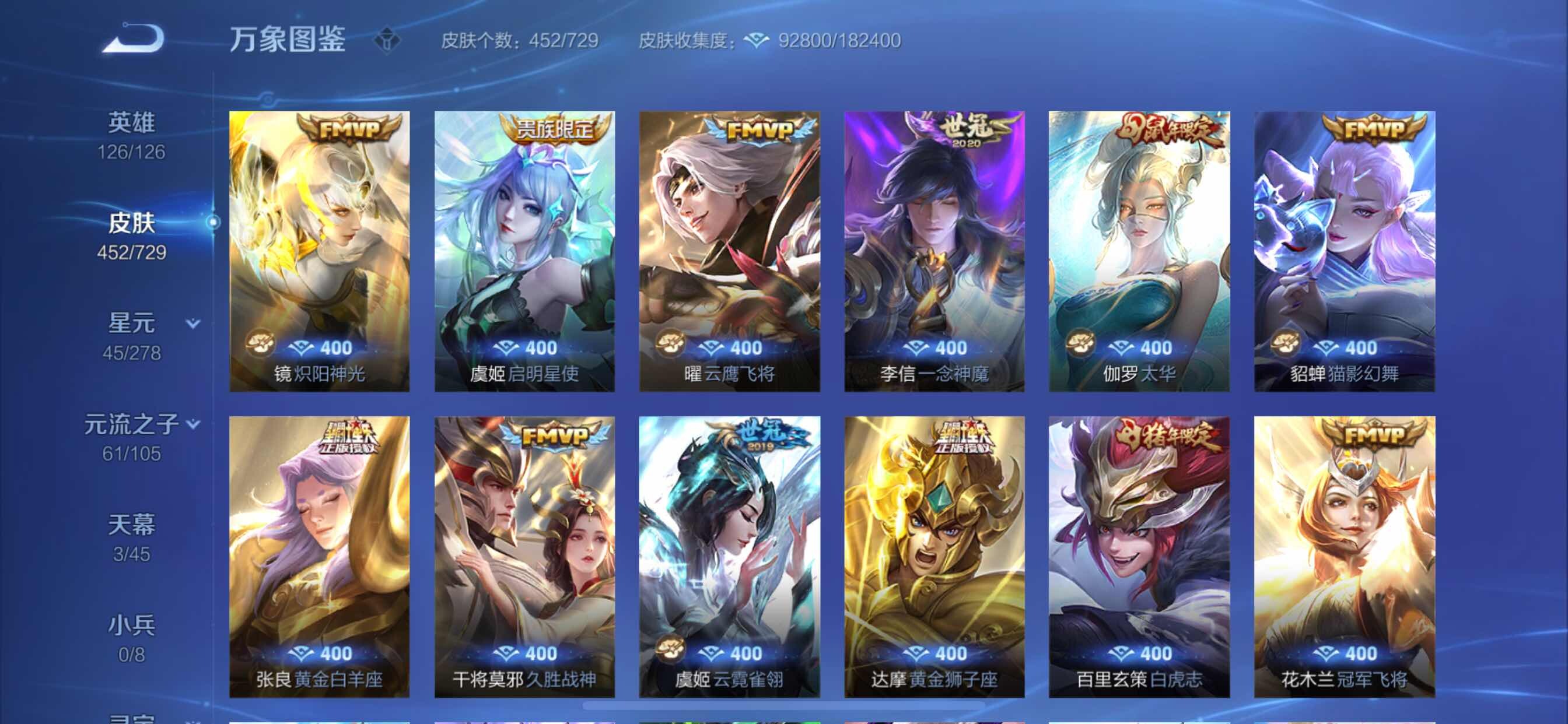 WZCMY3260907王者荣耀账号详情图16 WZCMY3260907王者荣耀账号详情图16