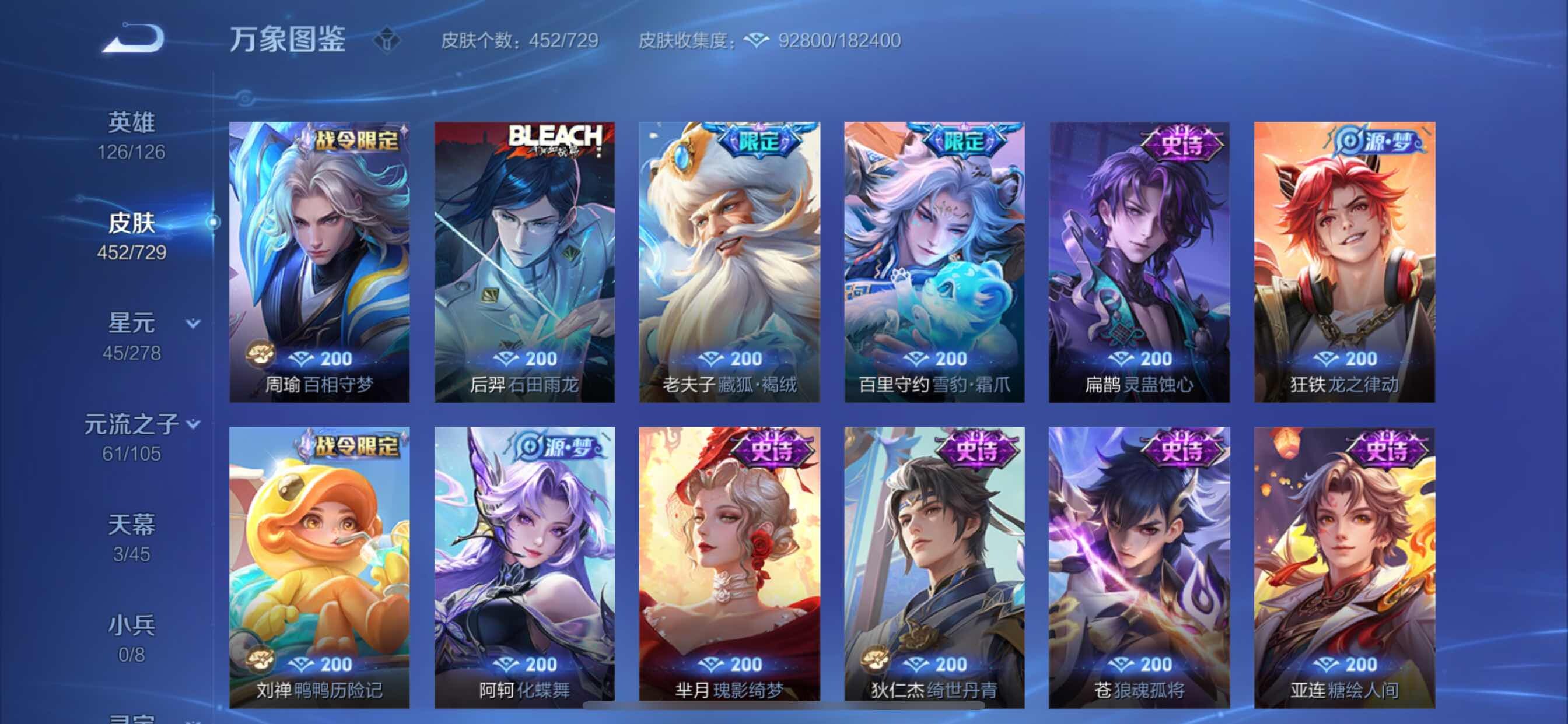 WZCMY3260907王者荣耀账号详情图18 WZCMY3260907王者荣耀账号详情图18