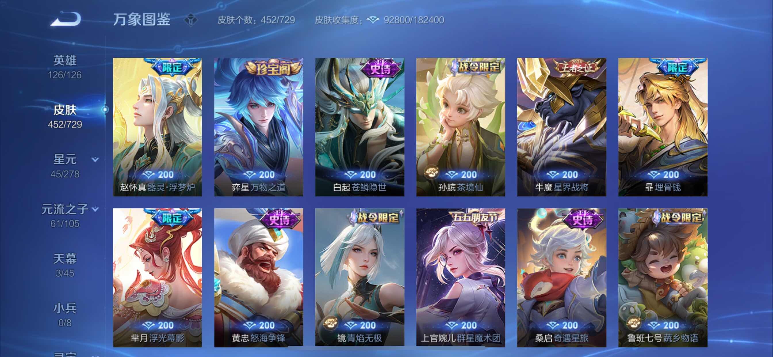 WZCMY3260907王者荣耀账号详情图20 WZCMY3260907王者荣耀账号详情图20