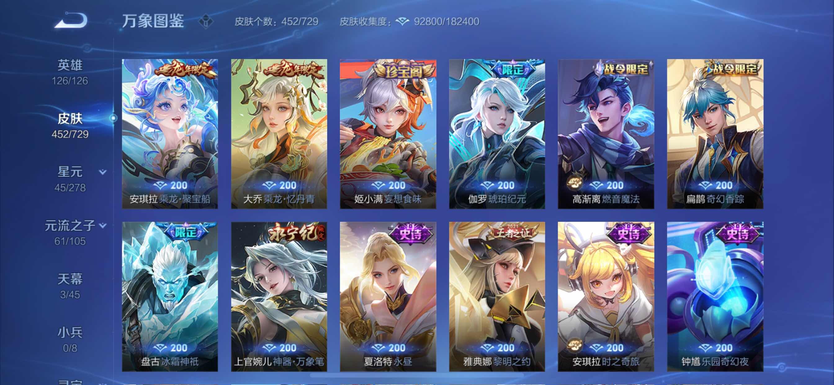 WZCMY3260907王者荣耀账号详情图19 WZCMY3260907王者荣耀账号详情图19