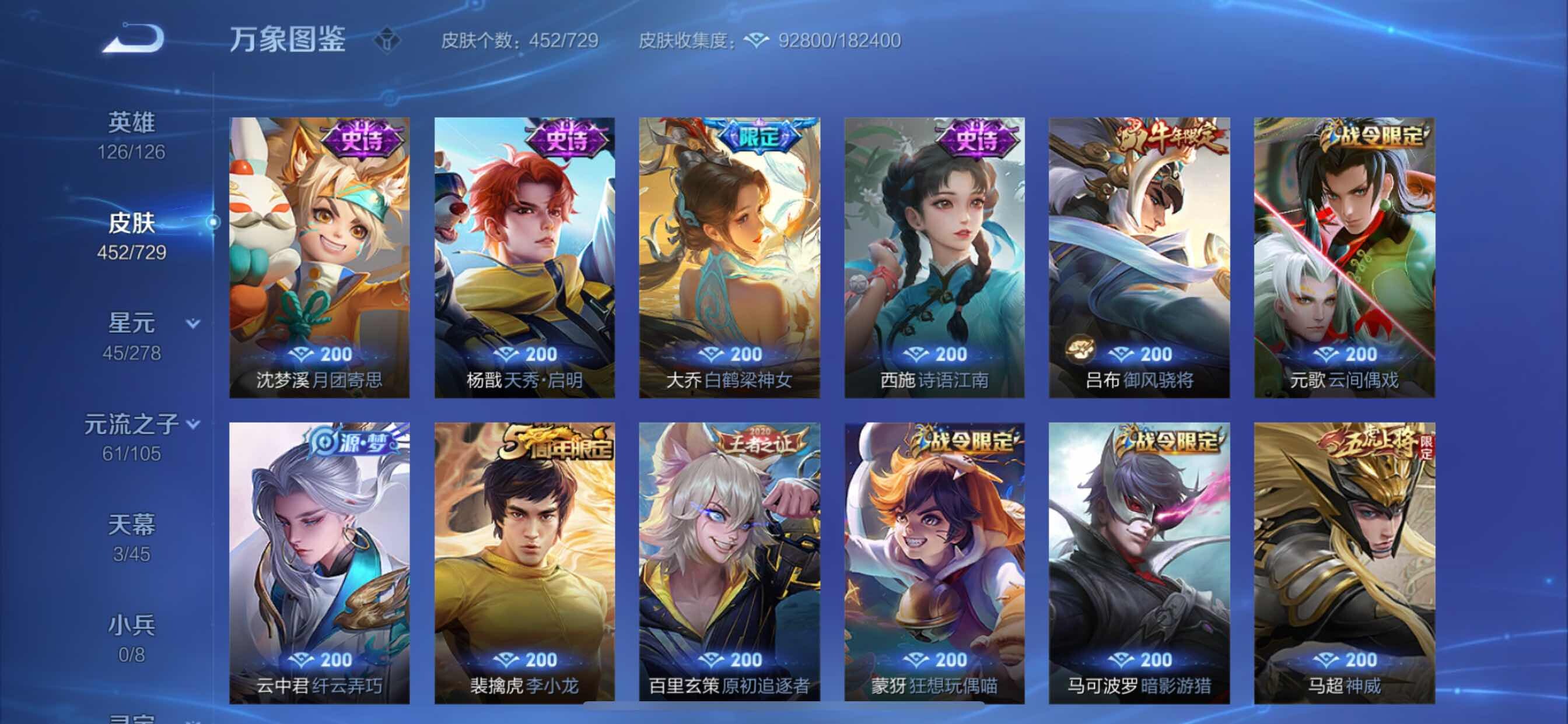 WZCMY3260907王者荣耀账号详情图21 WZCMY3260907王者荣耀账号详情图21