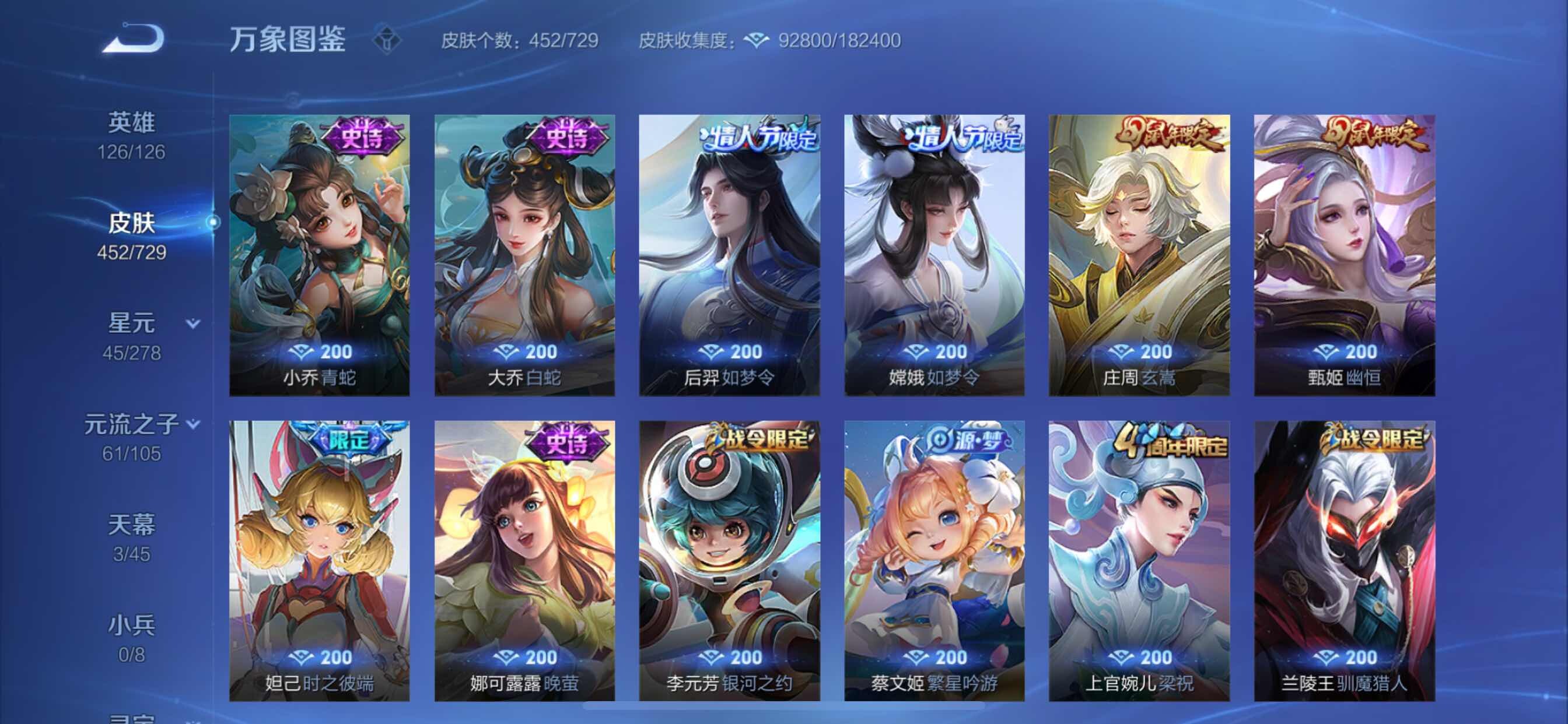 WZCMY3260907王者荣耀账号详情图23 WZCMY3260907王者荣耀账号详情图23
