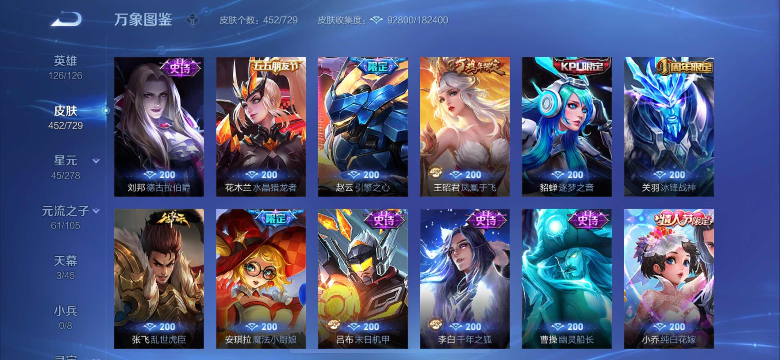 WZCMY3260907王者荣耀账号详情图24 WZCMY3260907王者荣耀账号详情图24