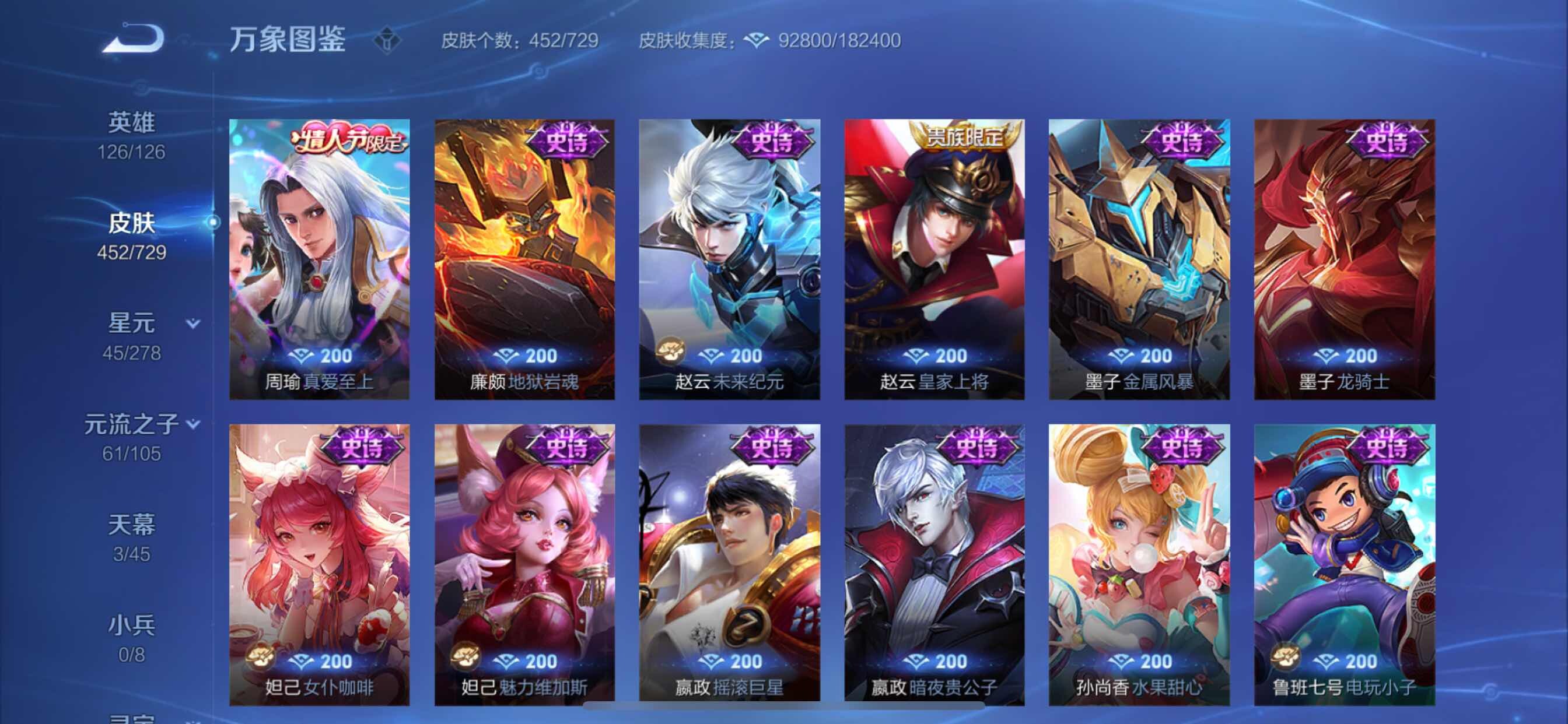 WZCMY3260907王者荣耀账号详情图30 WZCMY3260907王者荣耀账号详情图30