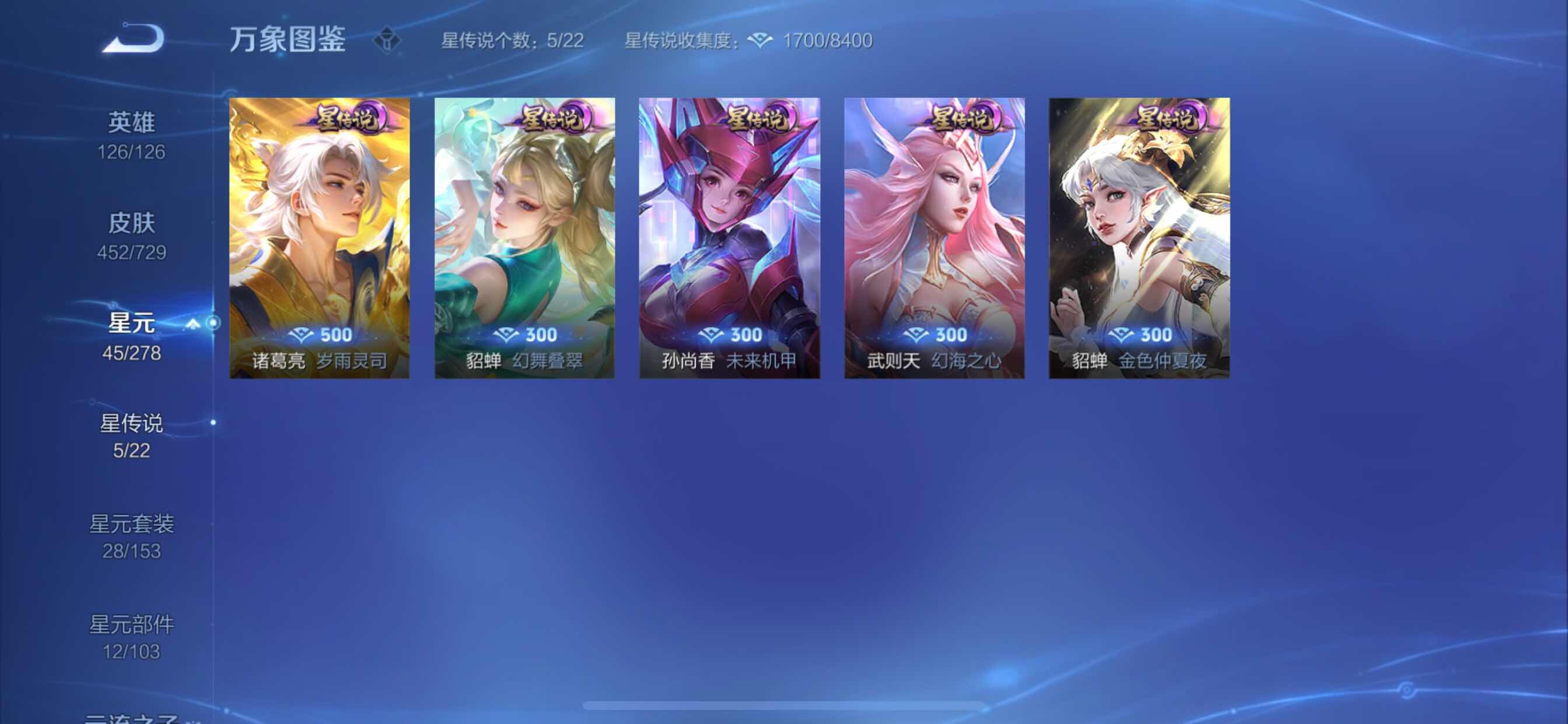 WZCMY3260907王者荣耀账号详情图25 WZCMY3260907王者荣耀账号详情图25