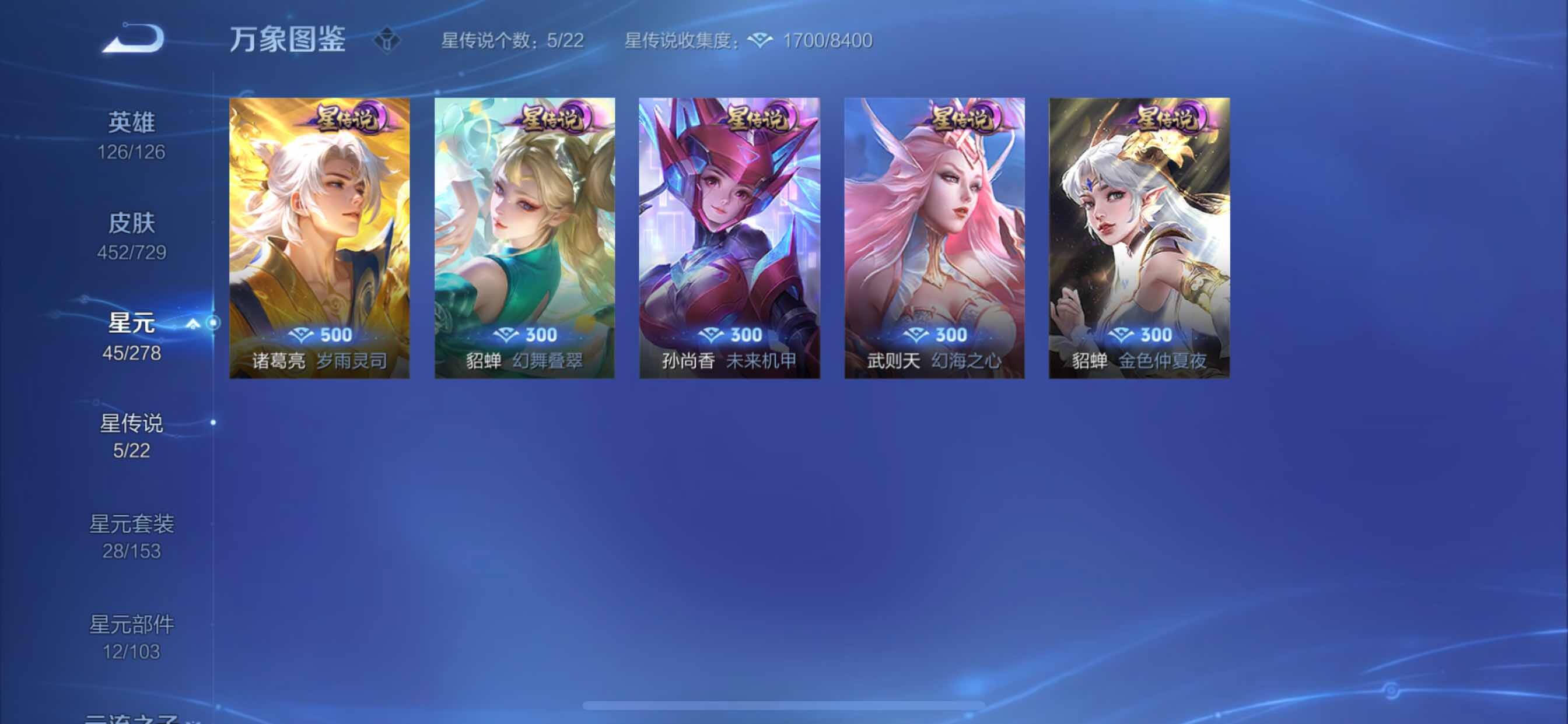 WZCMY3260907王者荣耀账号详情图26 WZCMY3260907王者荣耀账号详情图26