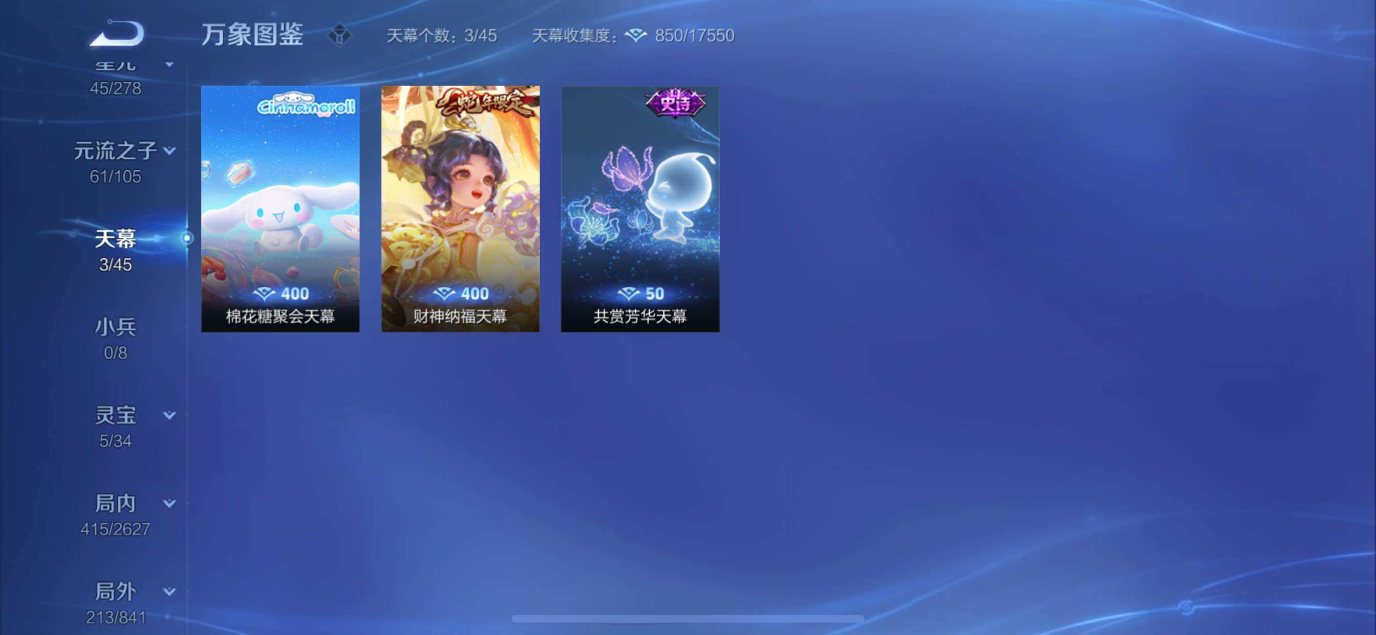 WZCMY3260907王者荣耀账号详情图27 WZCMY3260907王者荣耀账号详情图27