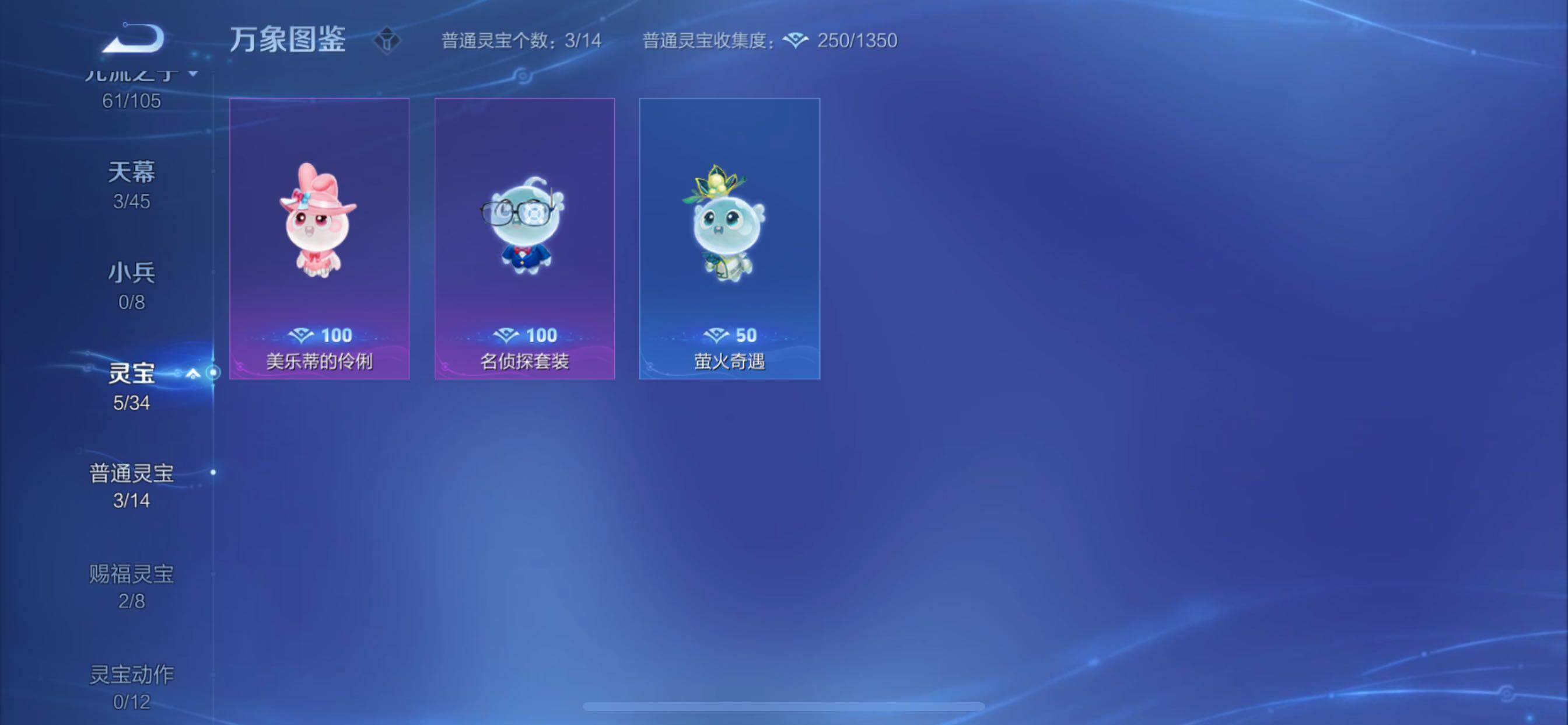 WZCMY3260907王者荣耀账号详情图28 WZCMY3260907王者荣耀账号详情图28